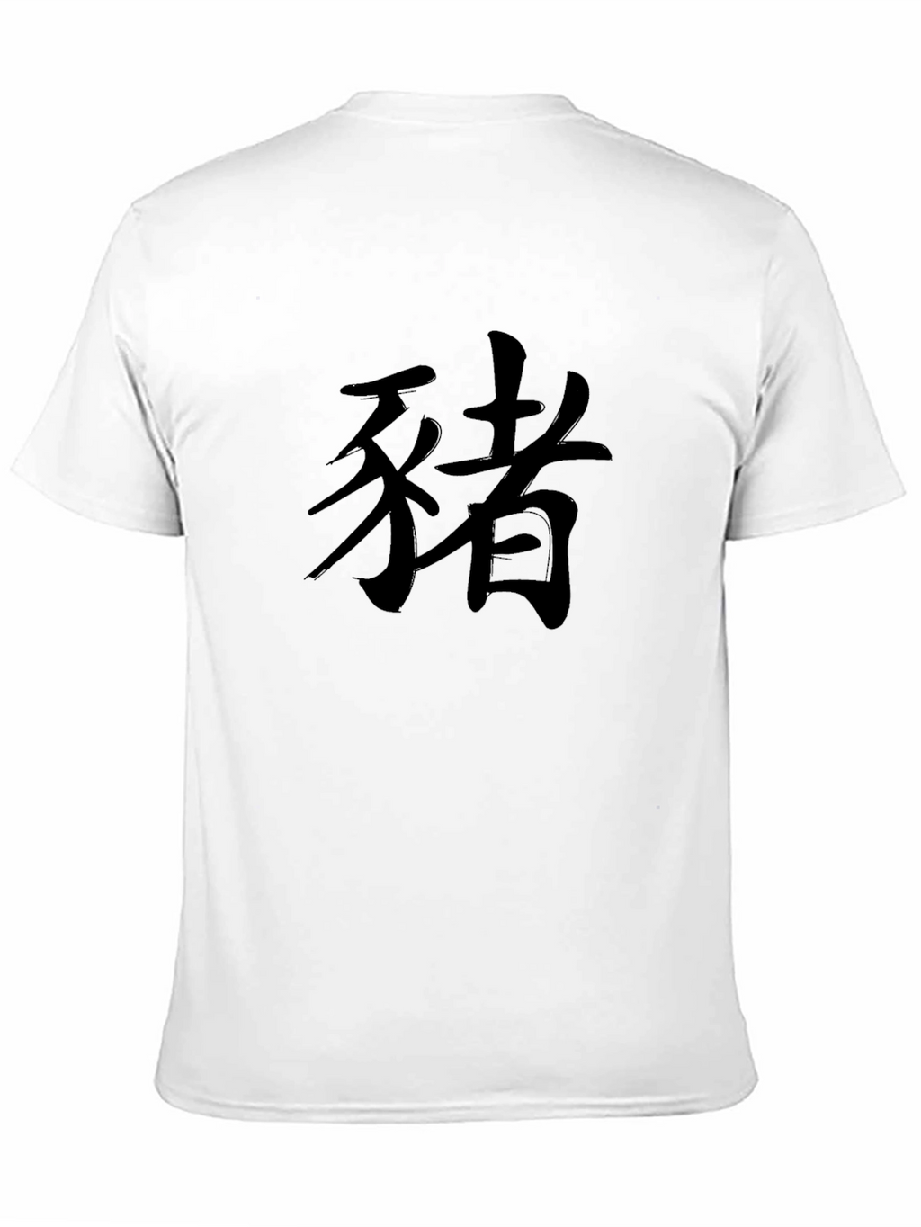Black T-Shirt with Chinese Zodiac Pig Symbol