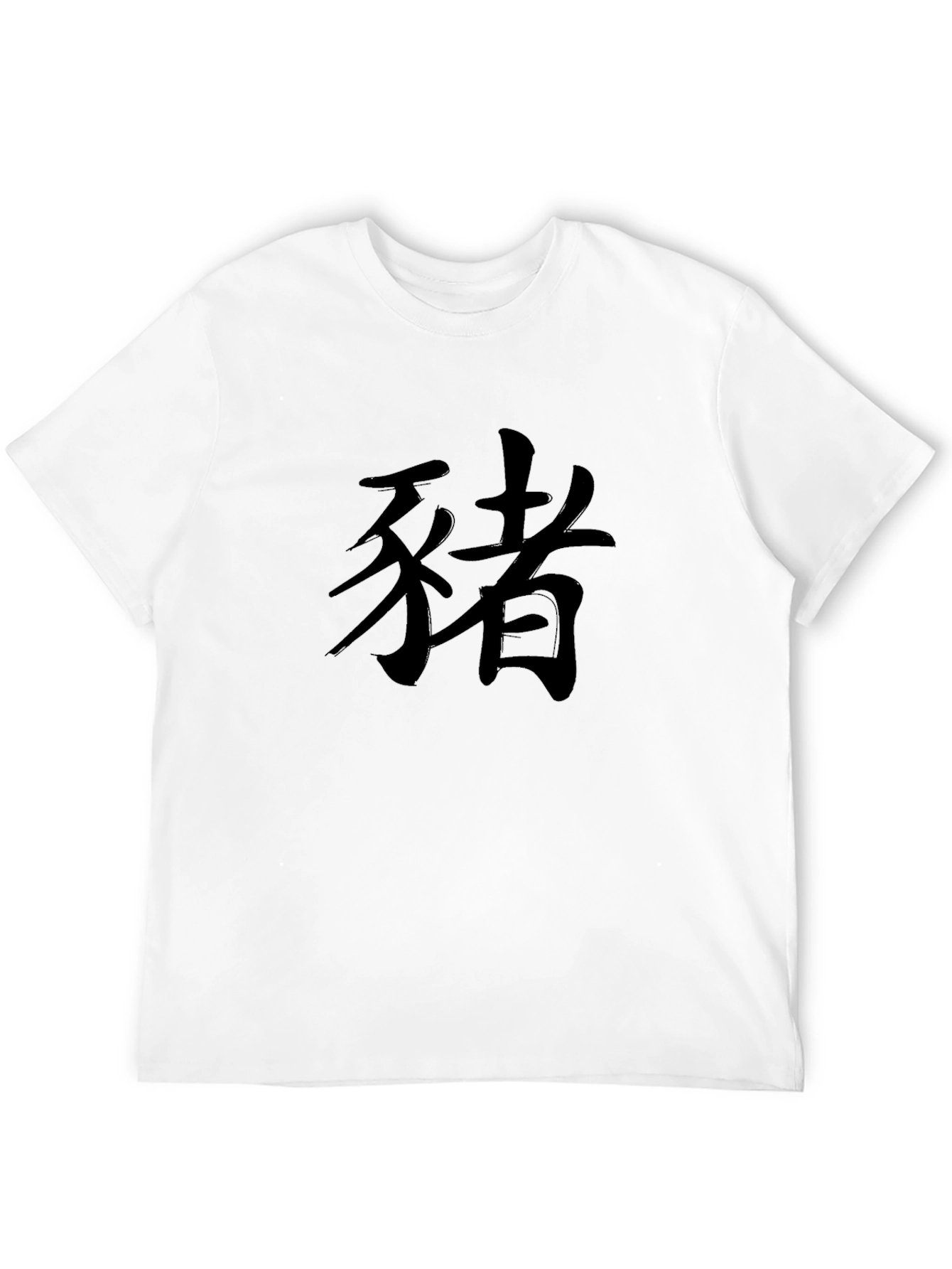 Black T-Shirt with Chinese Zodiac Pig Symbol