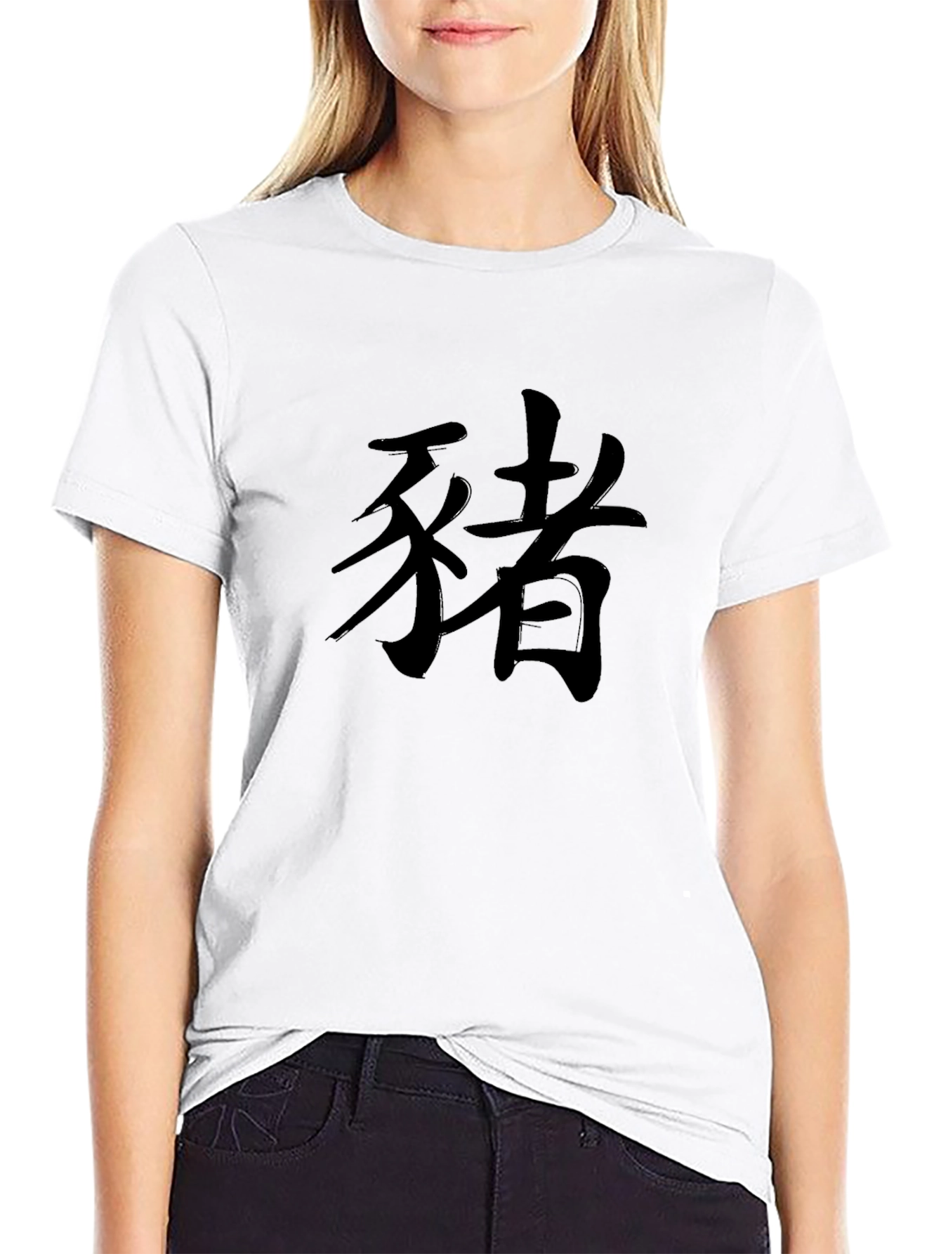 Black T-Shirt with Chinese Zodiac Pig Symbol