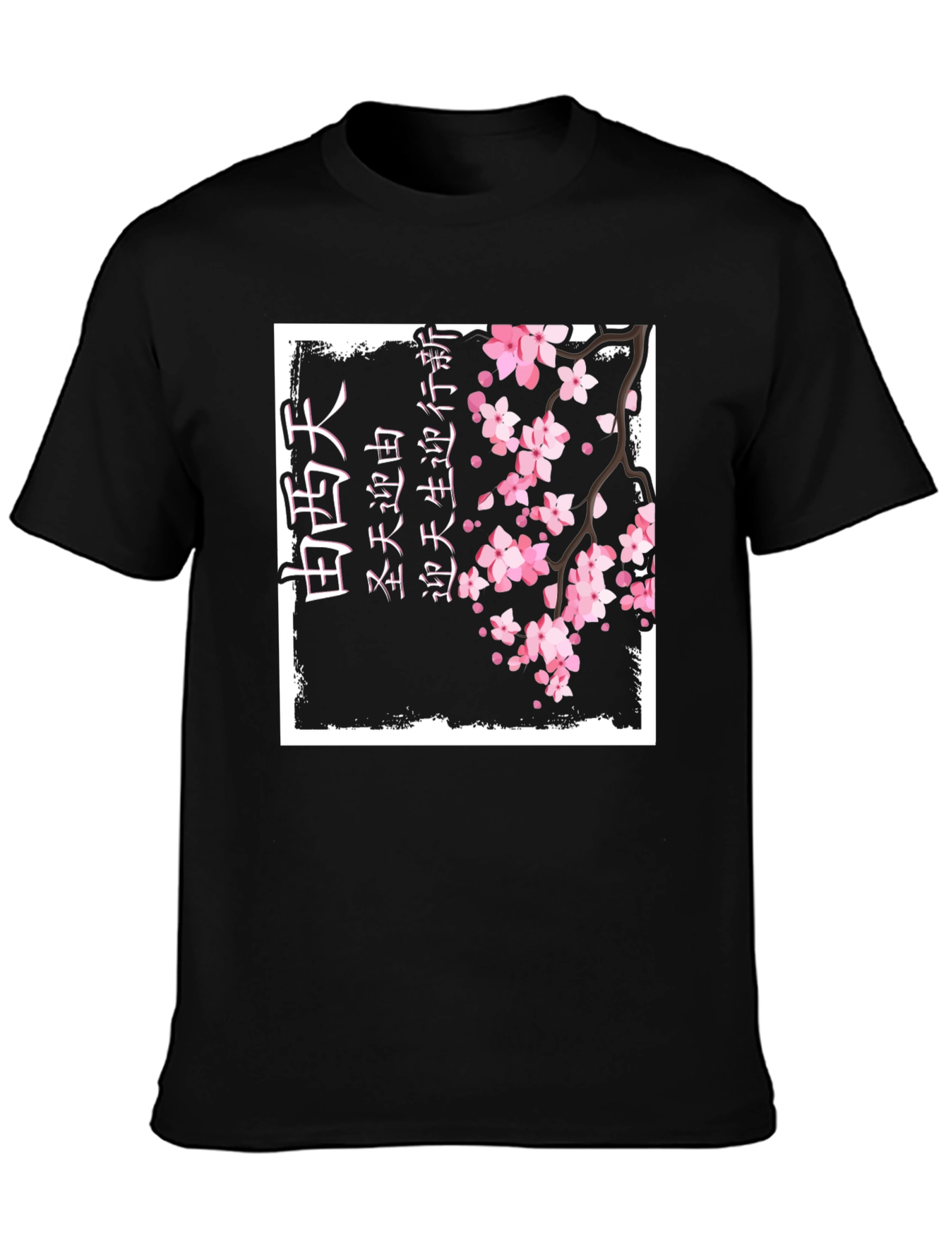 Japanese Cherry Blossom Kanji Print Black T-Shirt