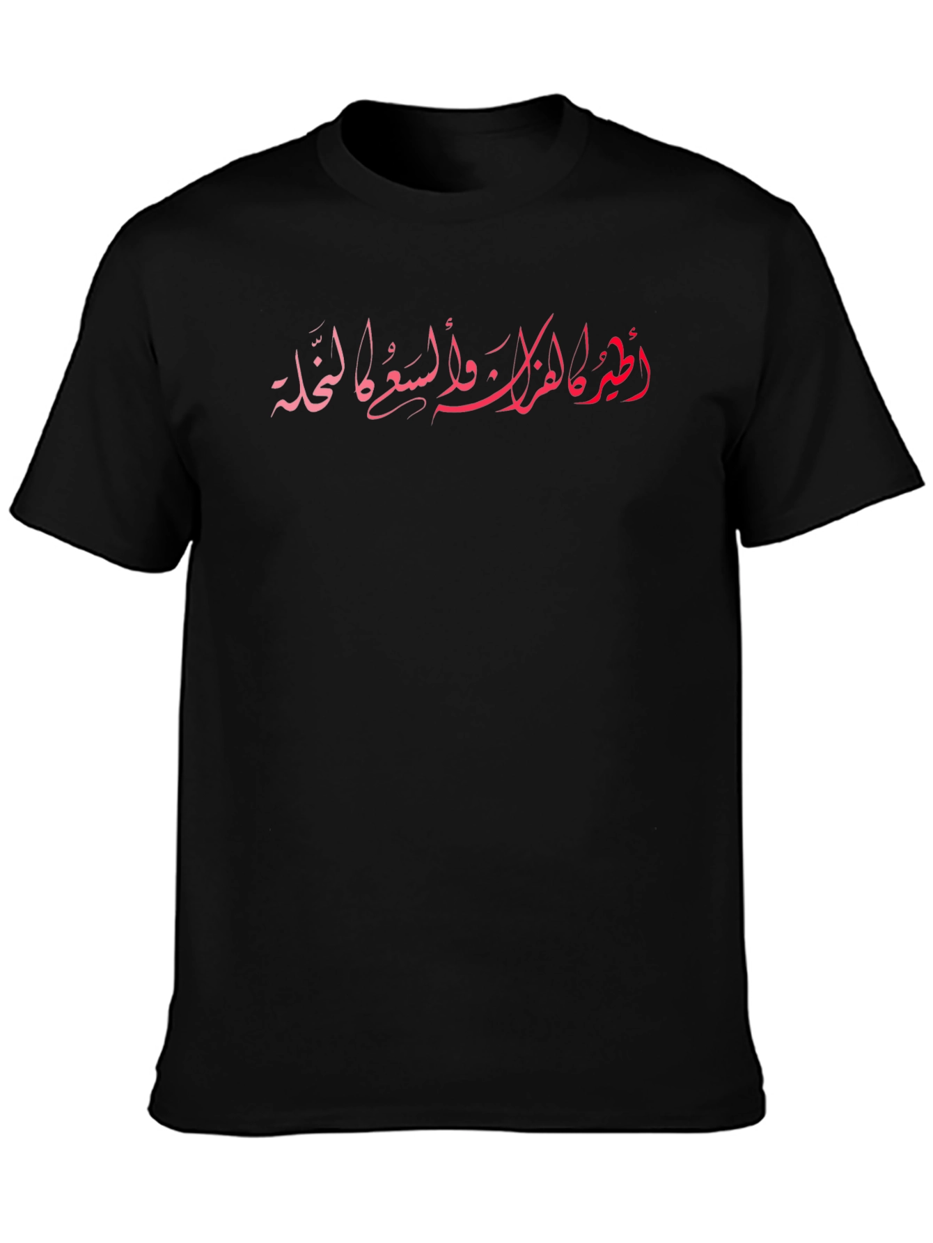 Arabic Calligraphy T-Shirt - Stylish Black Tee