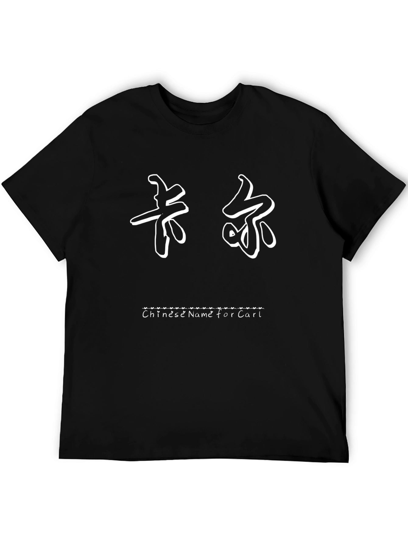 Carl Chinese Name T-Shirt - Black Cotton Tee