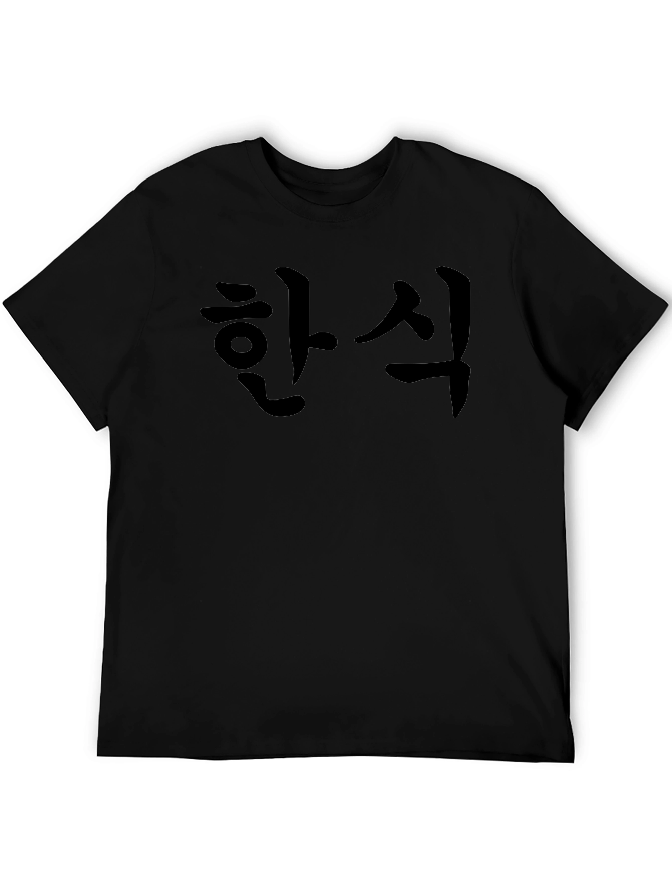 Korean Food Black T-Shirt