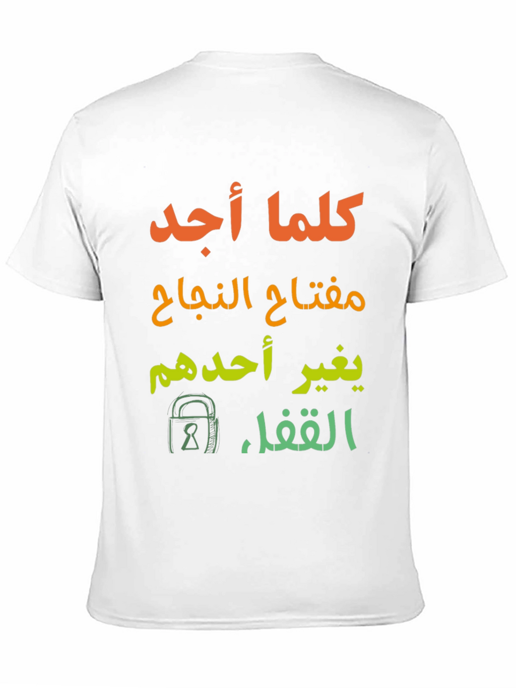 Arabic Inspirational Graphic Tee