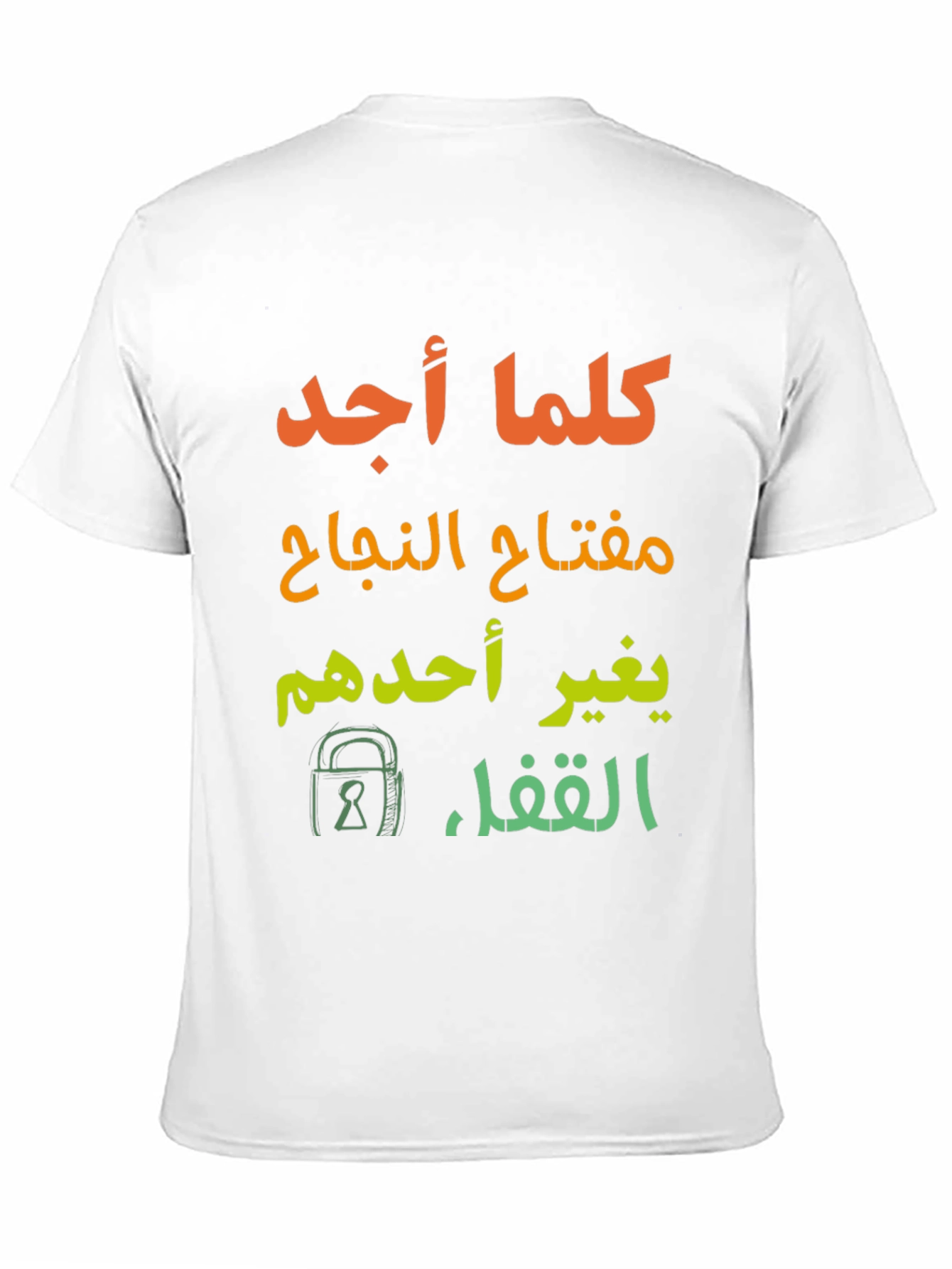 Arabic Inspirational Graphic Tee