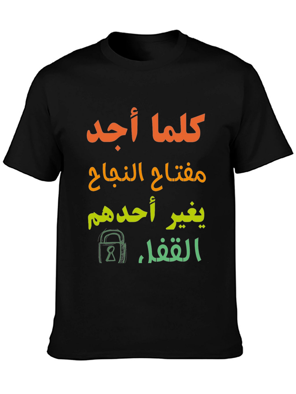 Arabic Inspirational Graphic Tee