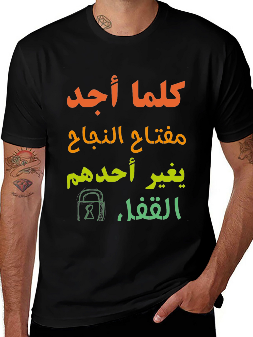 Arabic Inspirational Graphic Tee