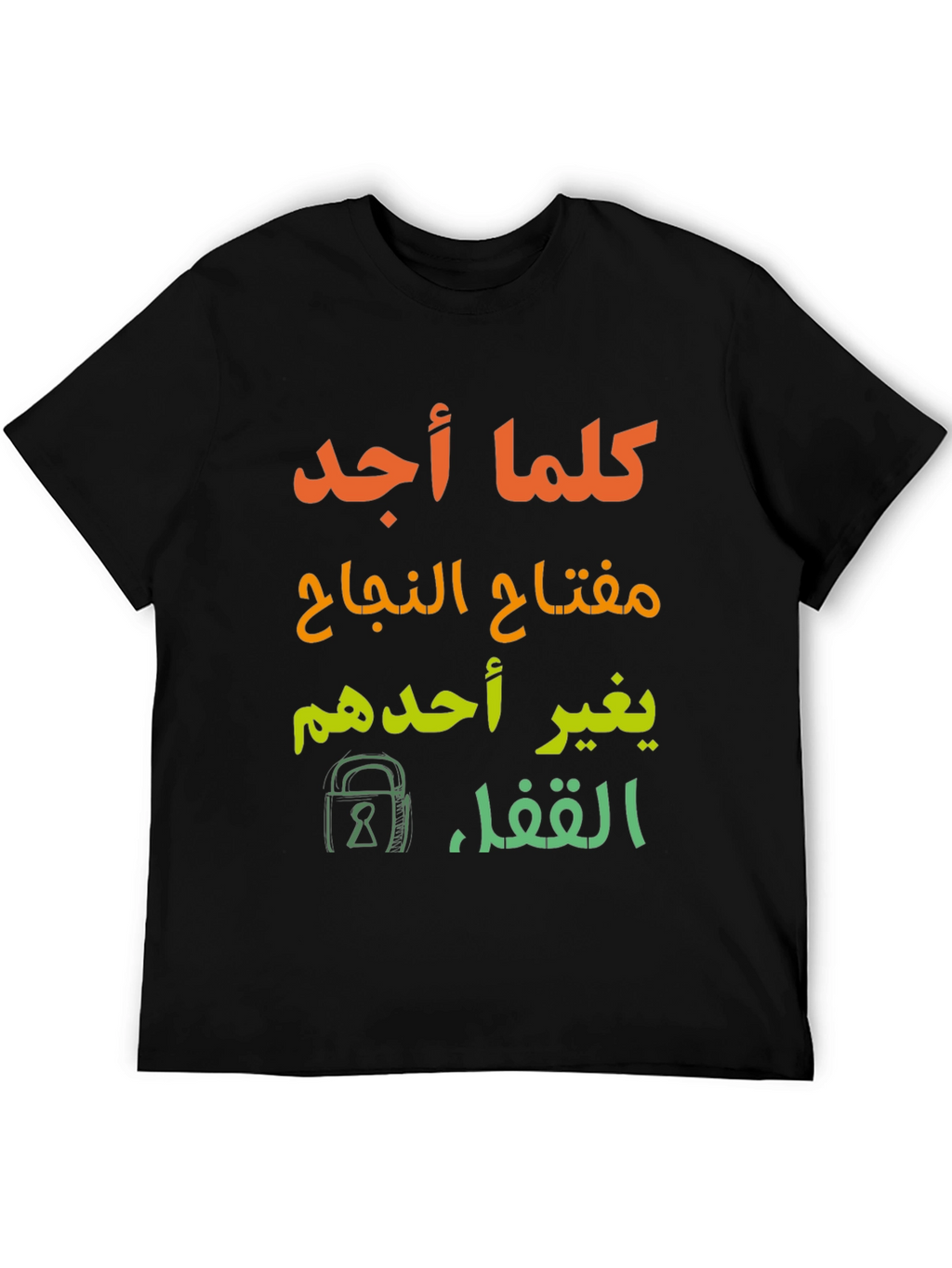 Arabic Inspirational Graphic Tee