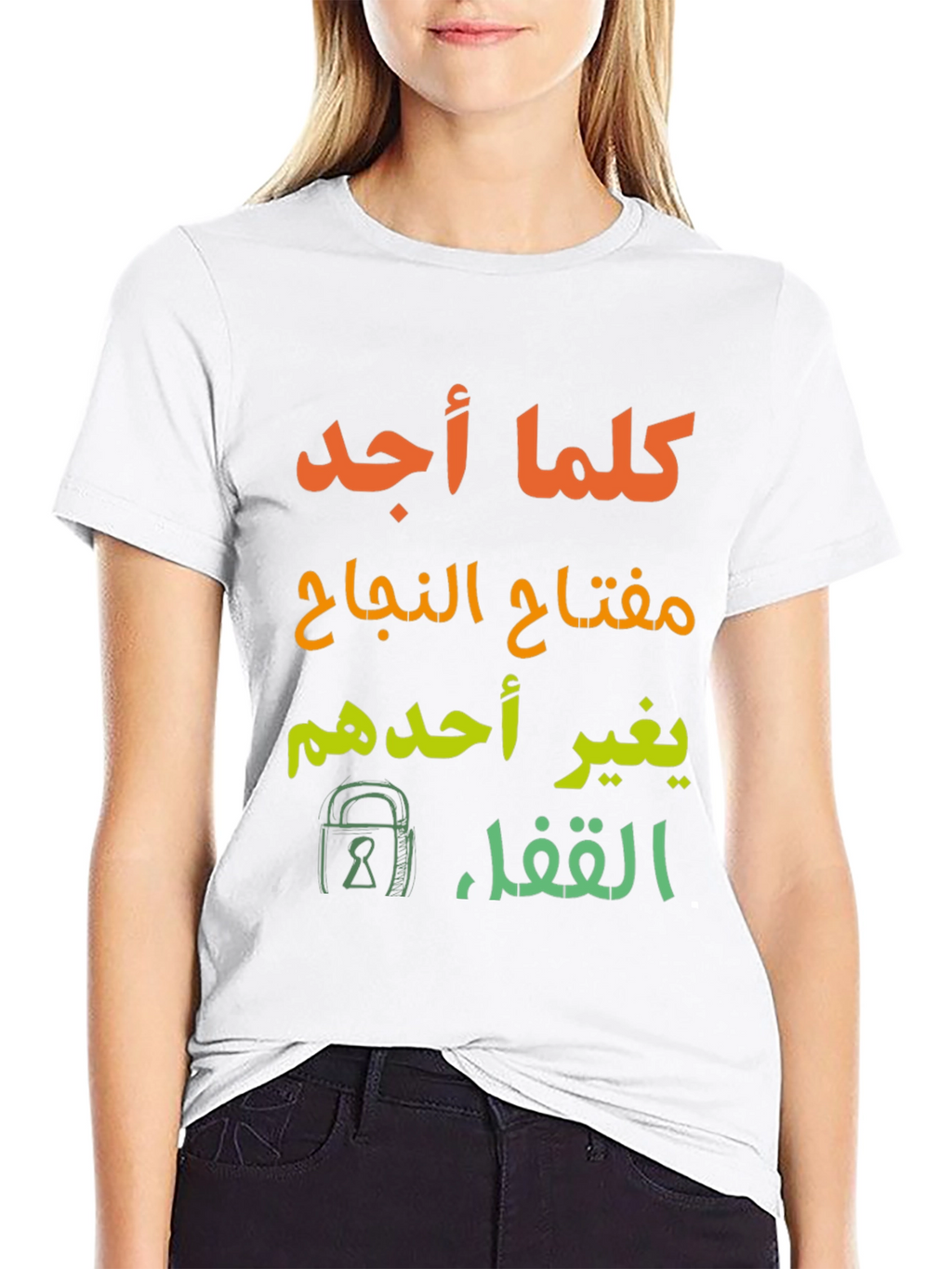 Arabic Inspirational Graphic Tee