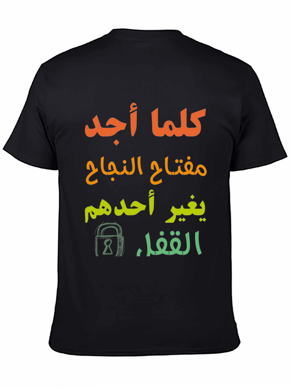 Arabic Inspirational Graphic Tee