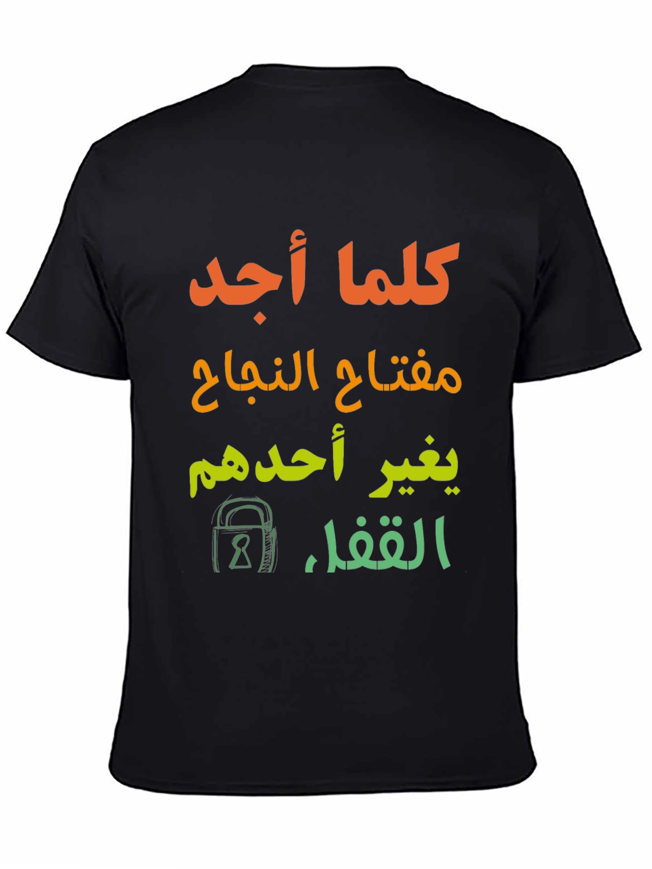 Arabic Inspirational Graphic Tee