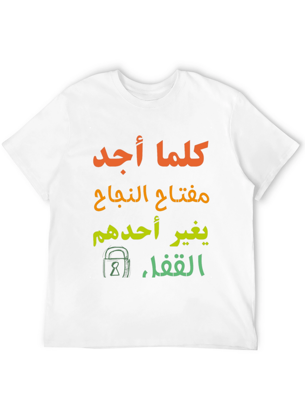 Arabic Inspirational Graphic Tee