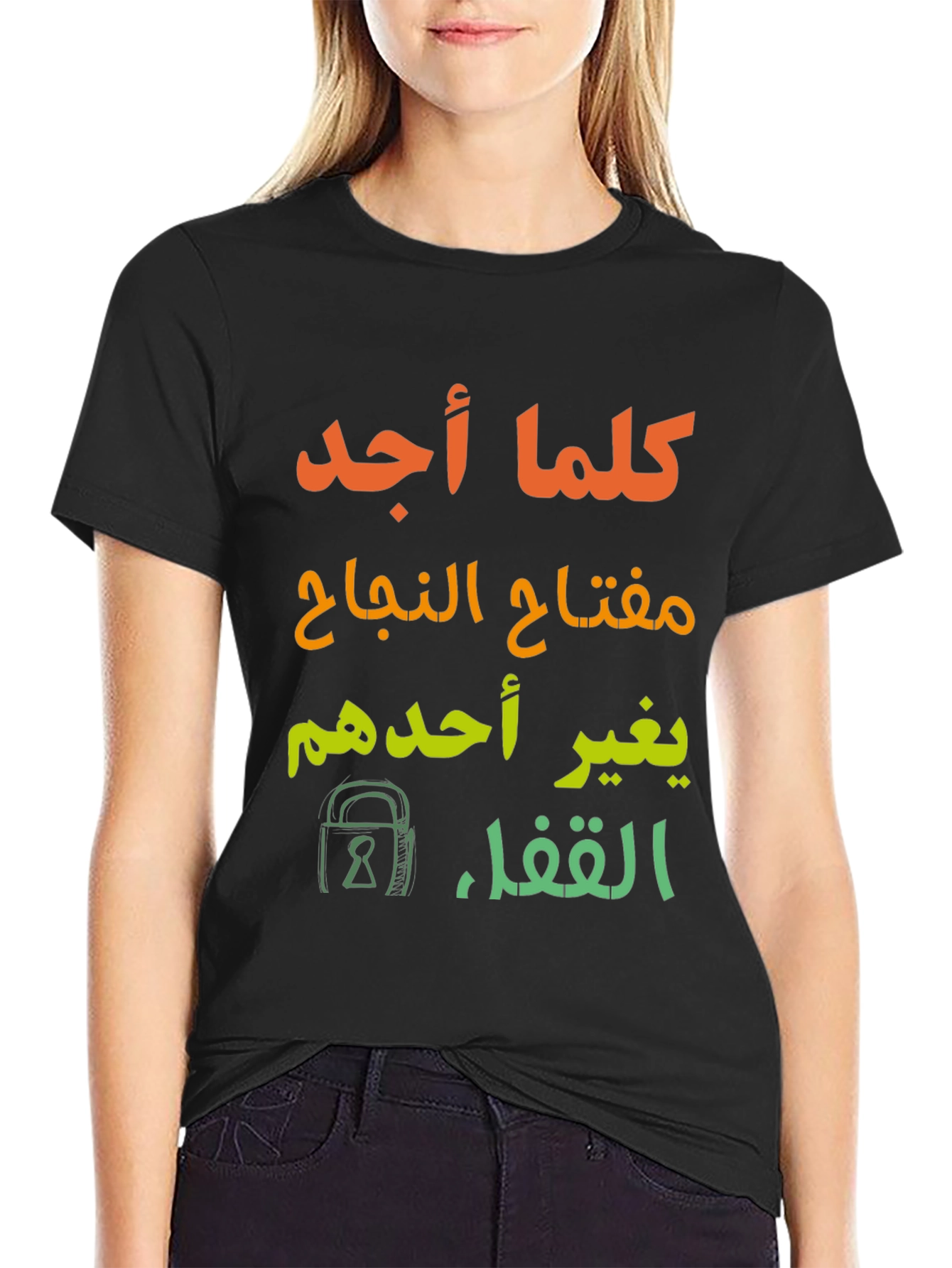 Arabic Inspirational Graphic Tee