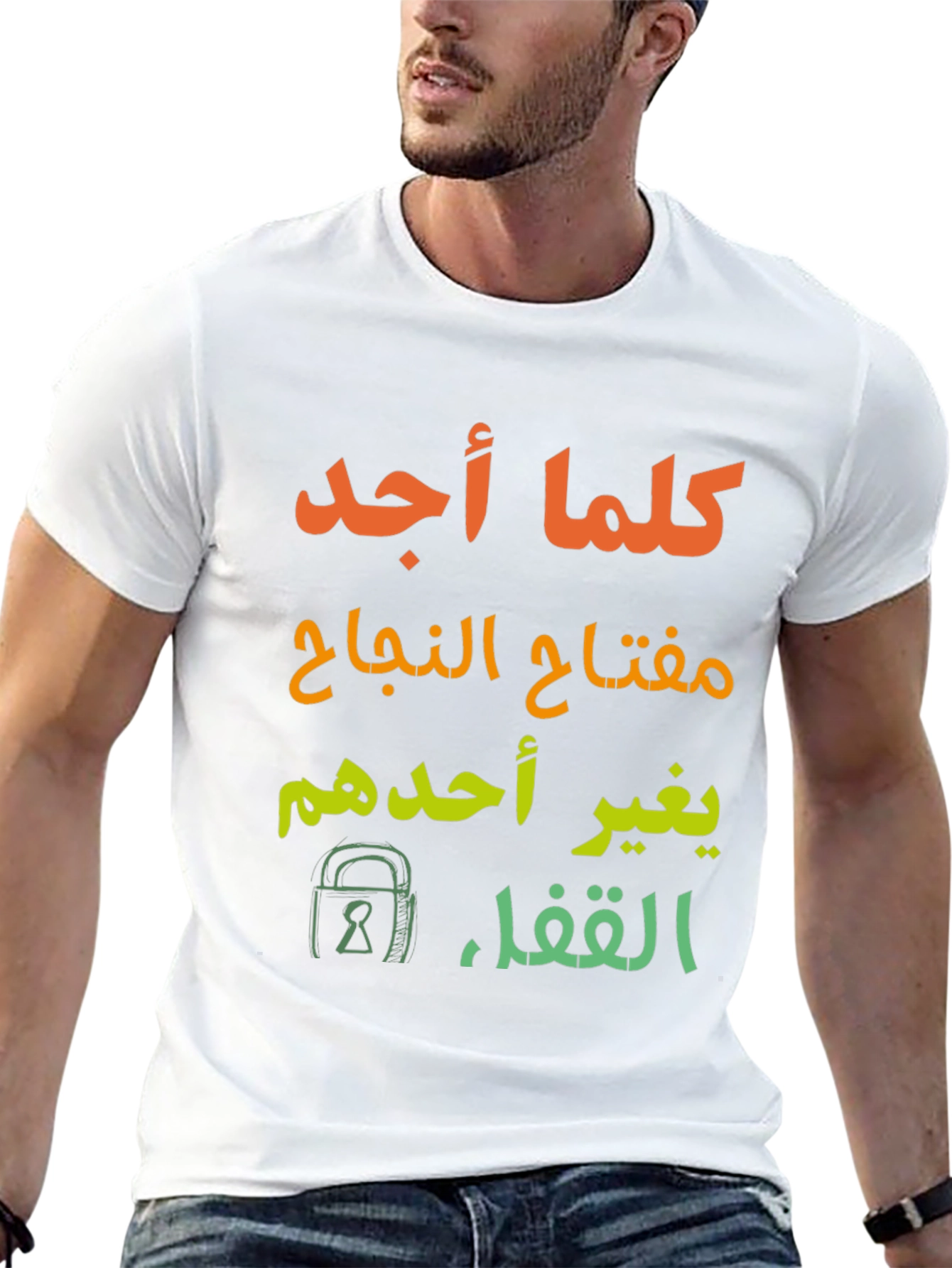 Arabic Inspirational Graphic Tee