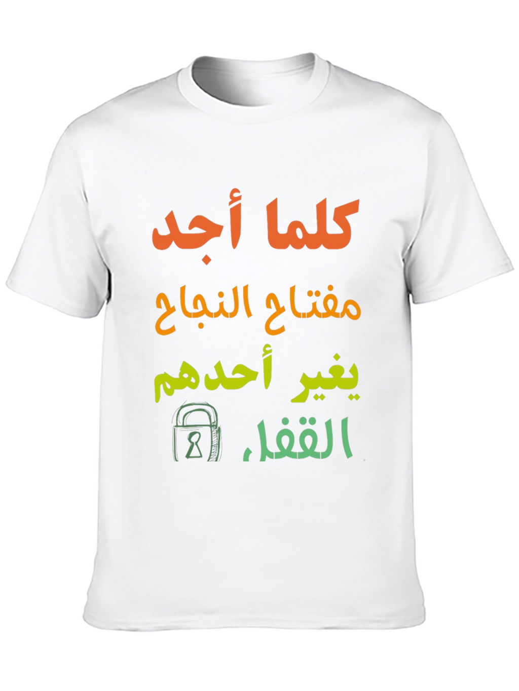 Arabic Inspirational Graphic Tee