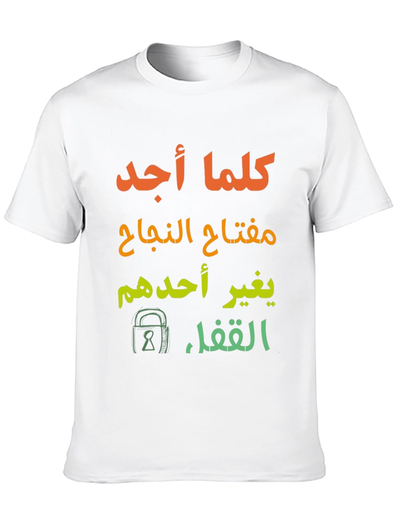 Arabic Inspirational Graphic Tee