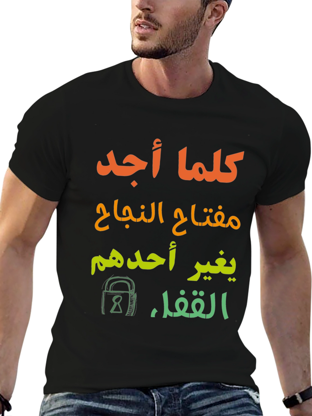 Arabic Inspirational Graphic Tee