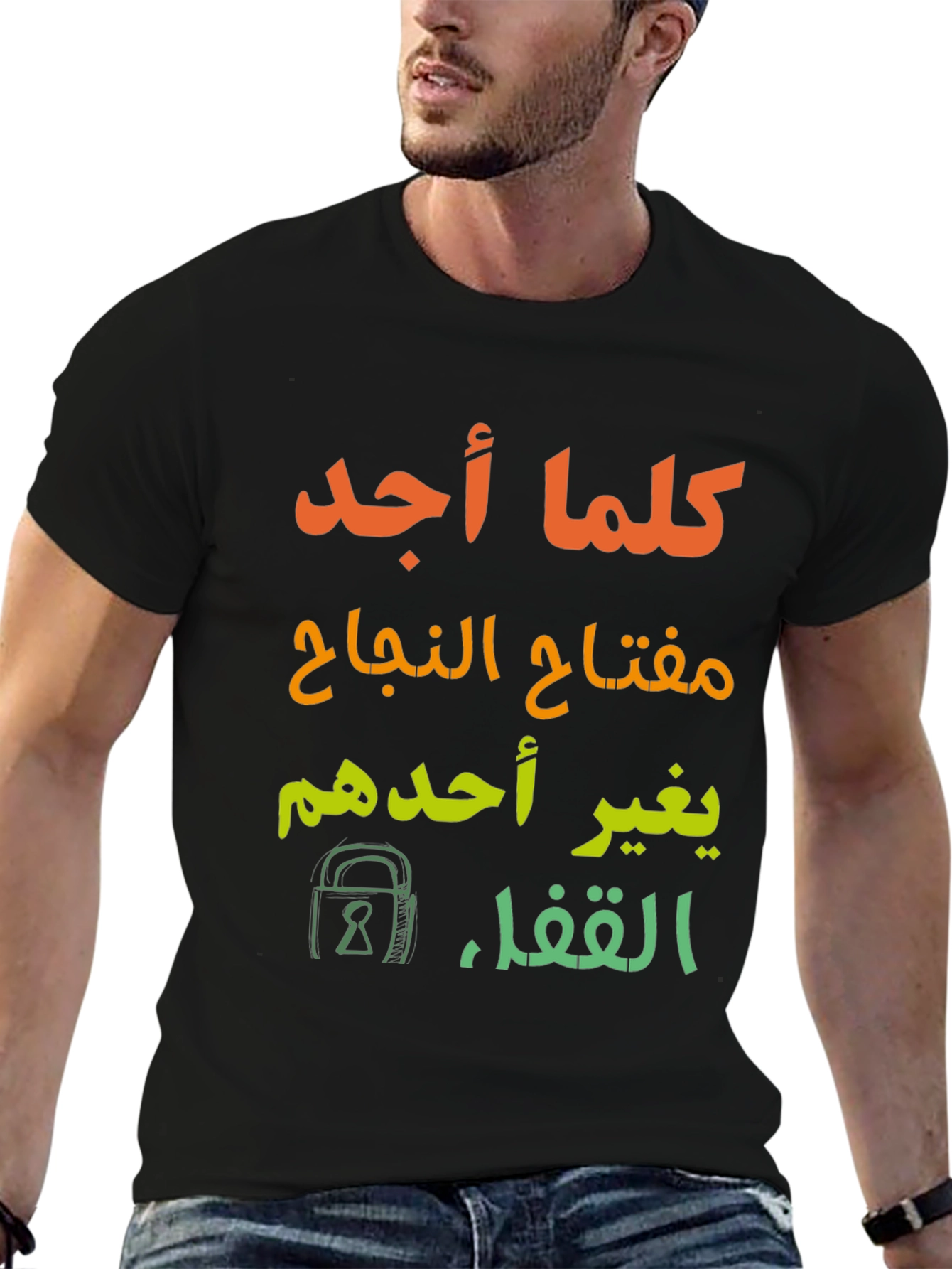 Arabic Inspirational Graphic Tee