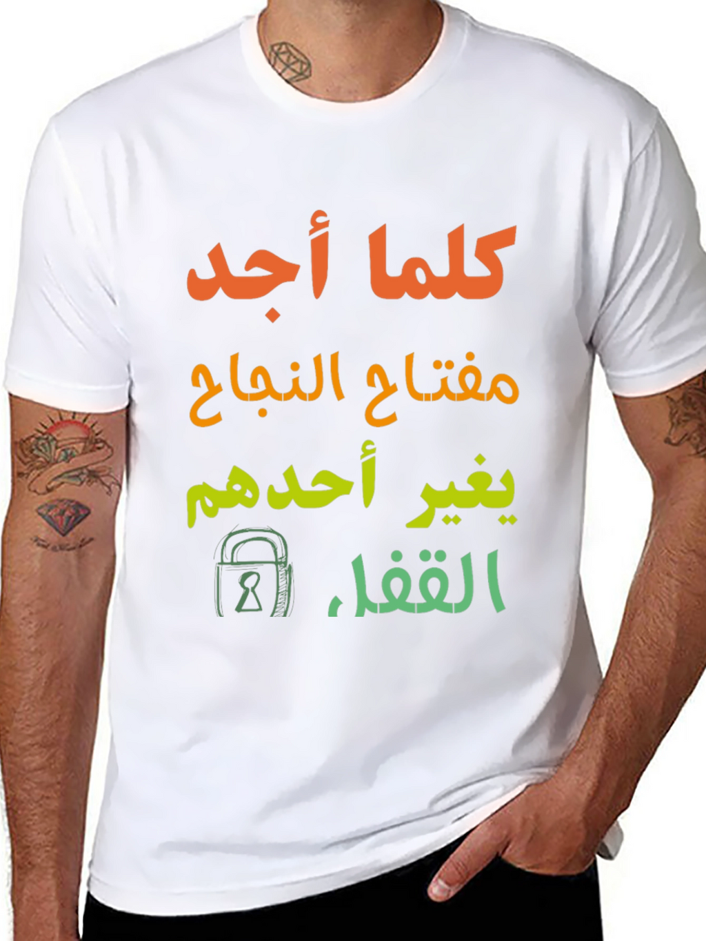 Arabic Inspirational Graphic Tee