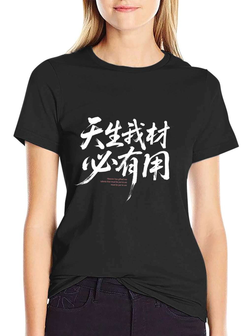 Chinese Calligraphy Graphic Tee - Black Cotton T-Shirt