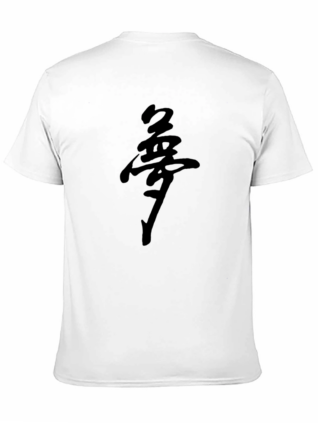 Black T-Shirt with Japanese Dream Symbol