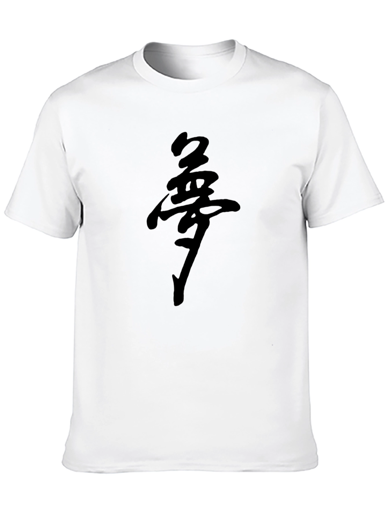 Black T-Shirt with Japanese Dream Symbol