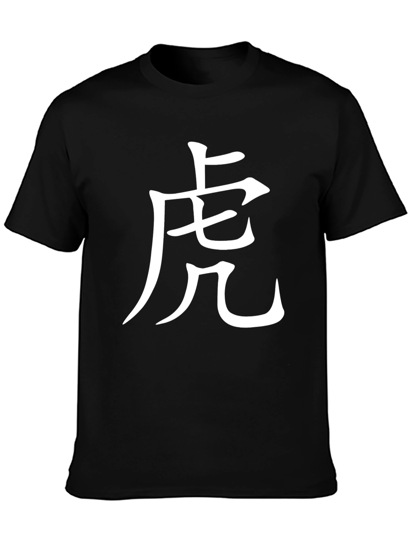 Black T-Shirt with White Chinese Character Graphic