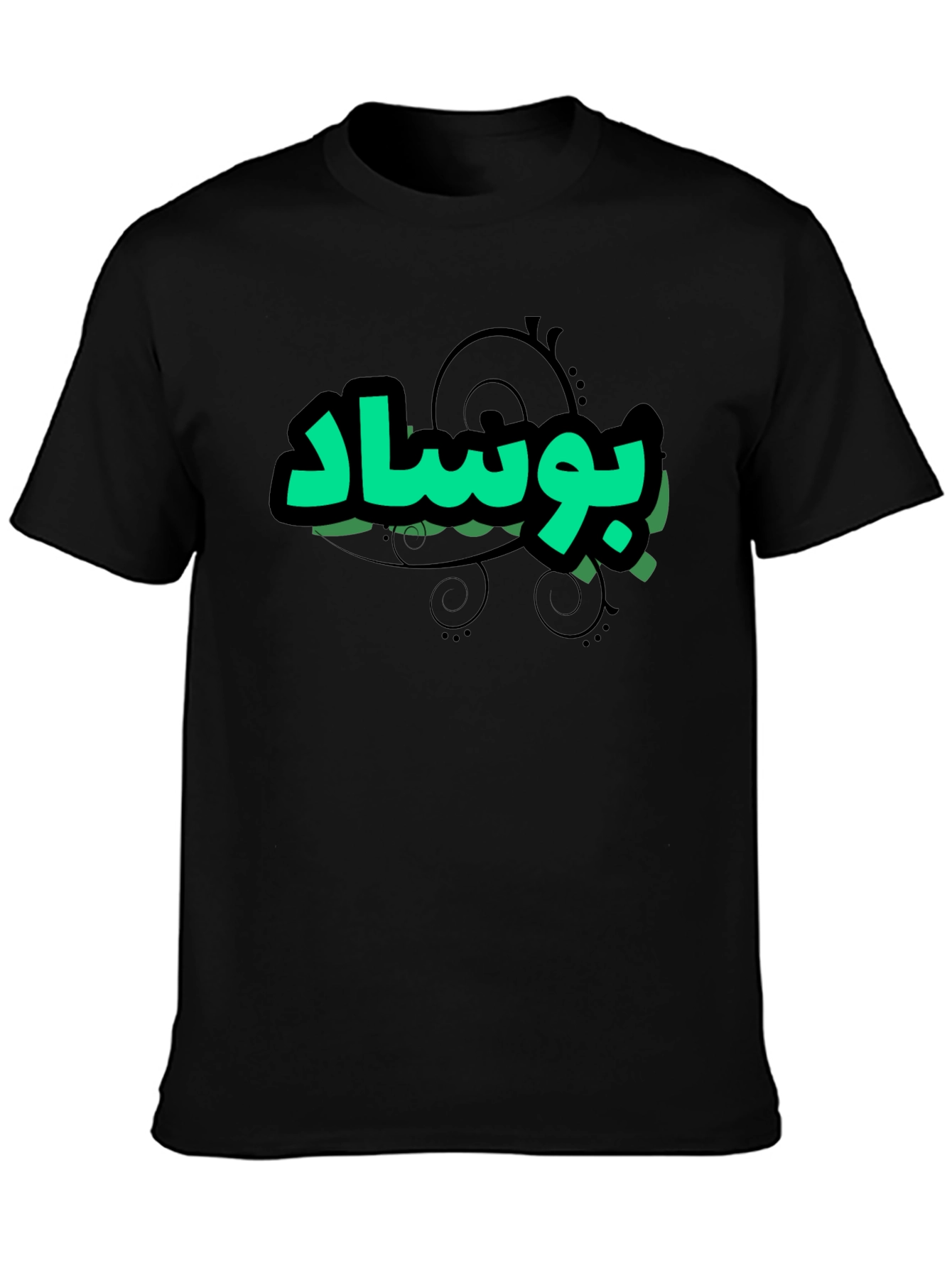 Graphic T-Shirt - Arabic Text Design - Black