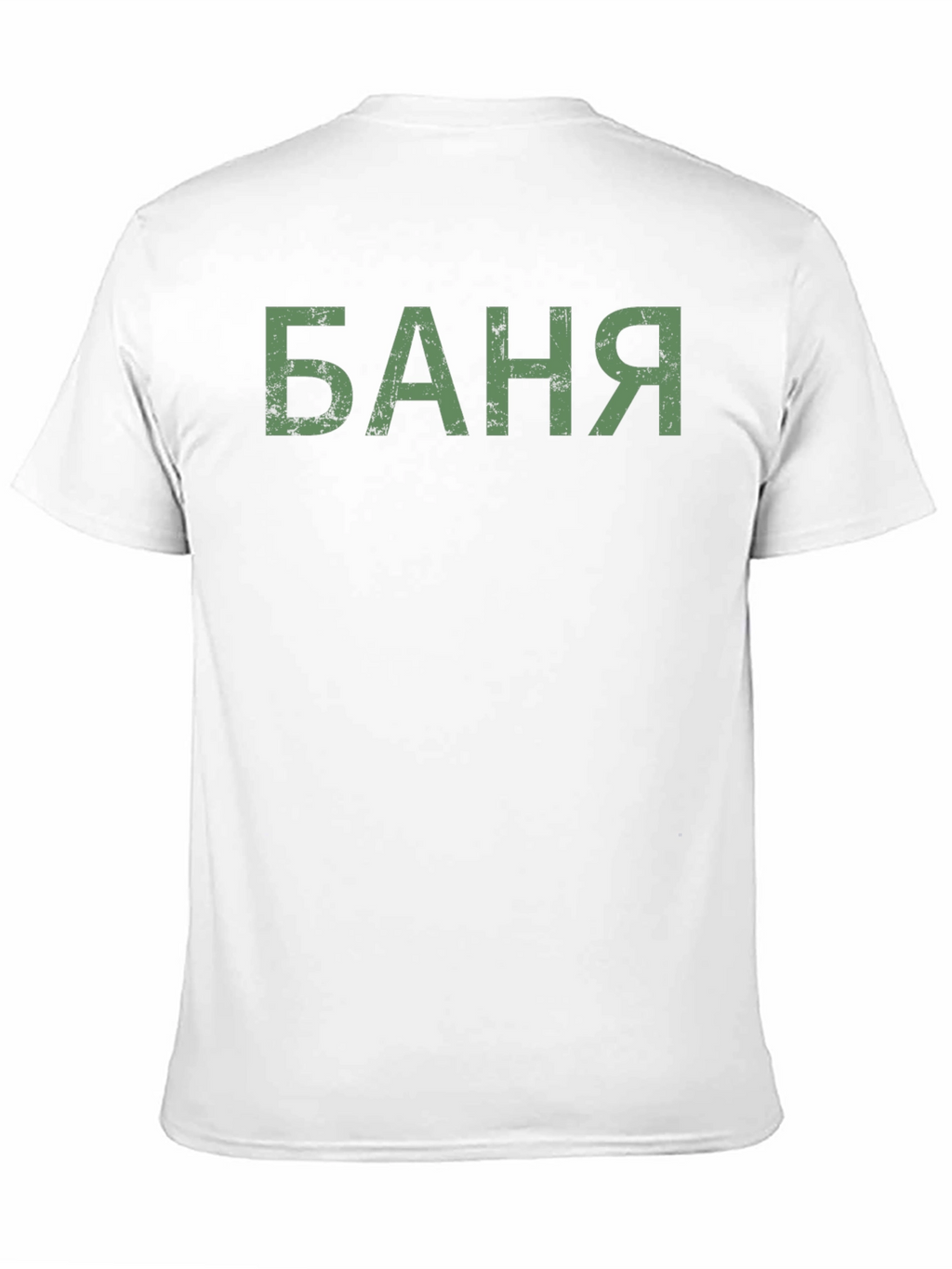 Banya T-Shirt - Russian Bath House Shirt