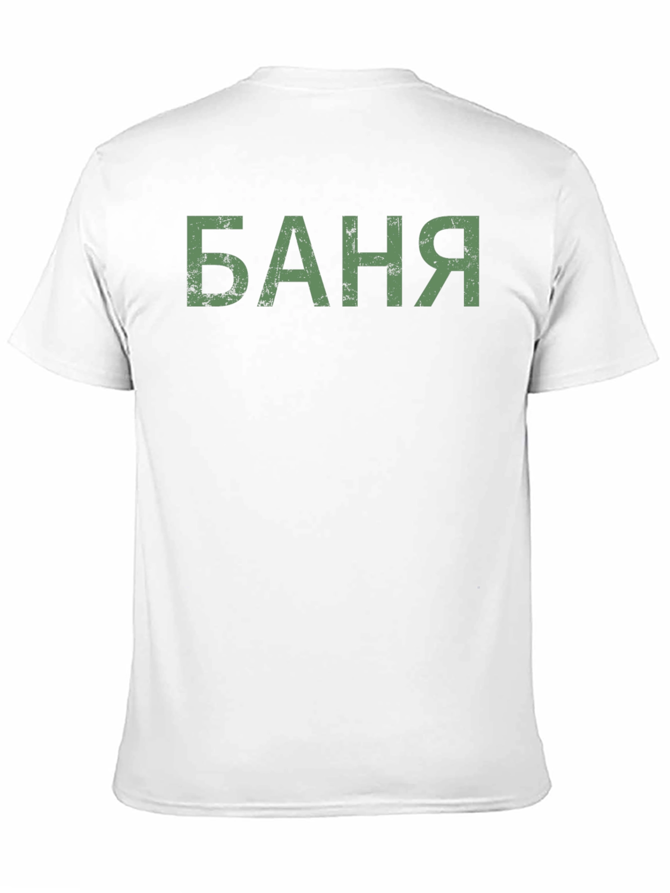 Banya T-Shirt - Russian Bath House Shirt