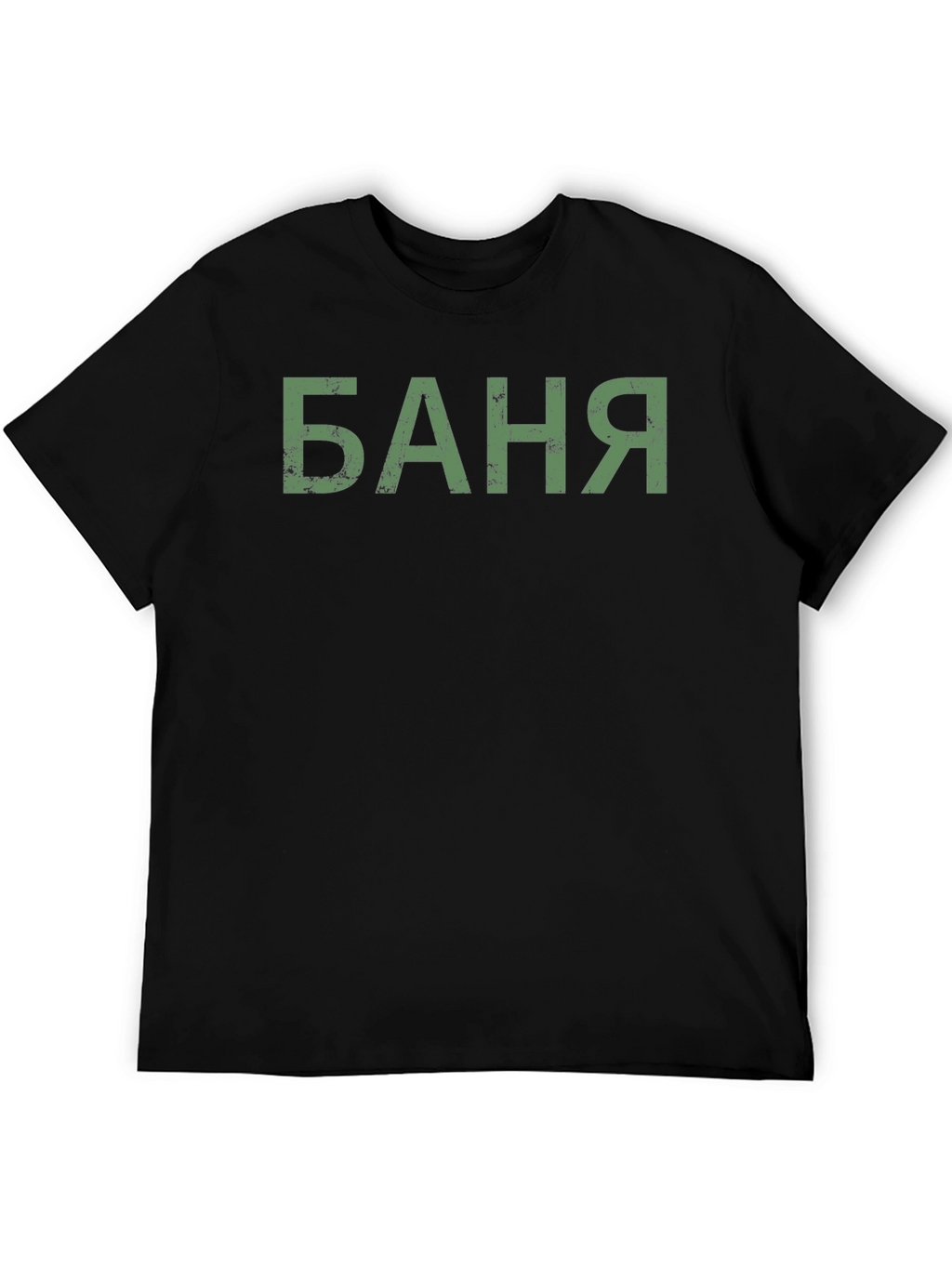Banya T-Shirt - Russian Bath House Shirt