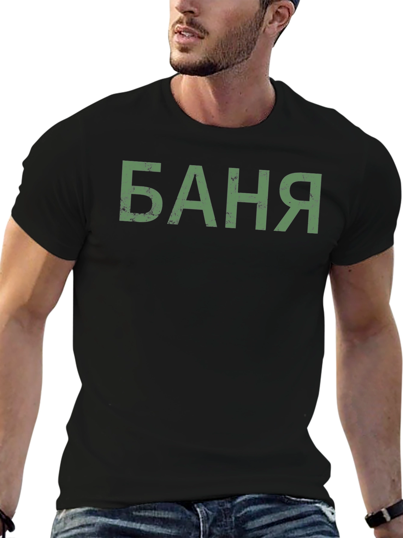 Banya T-Shirt - Russian Bath House Shirt