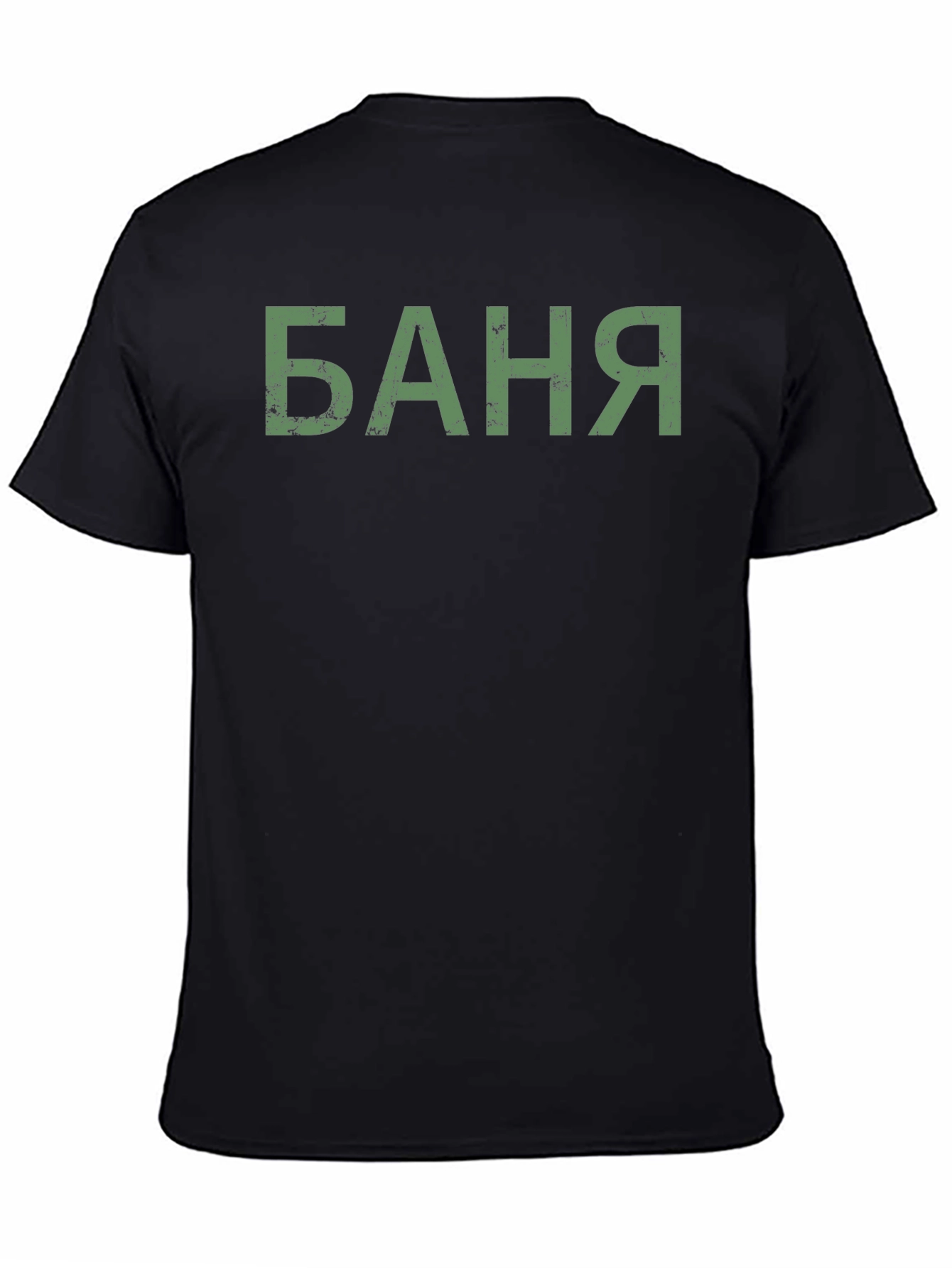 Banya T-Shirt - Russian Bath House Shirt