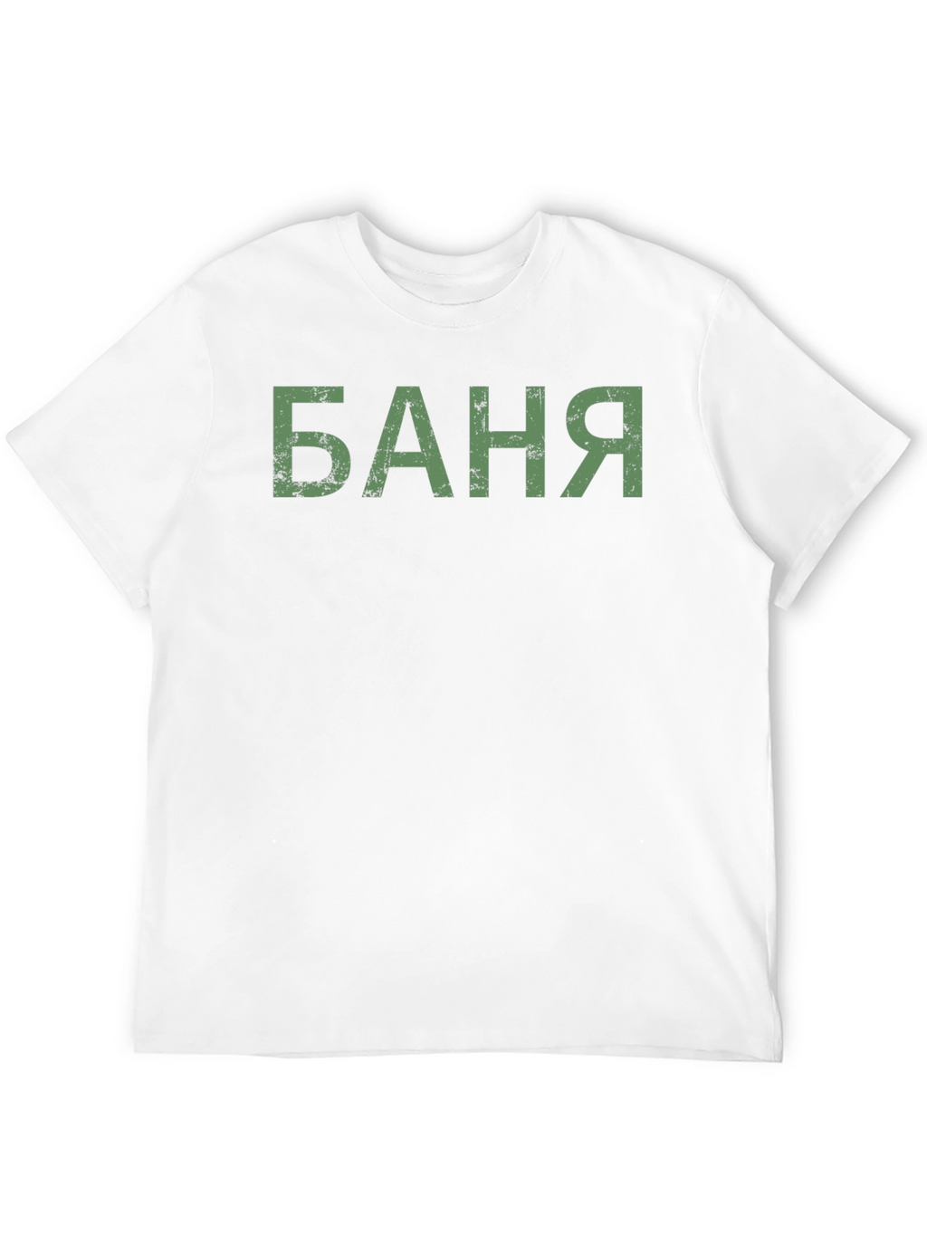 Banya T-Shirt - Russian Bath House Shirt