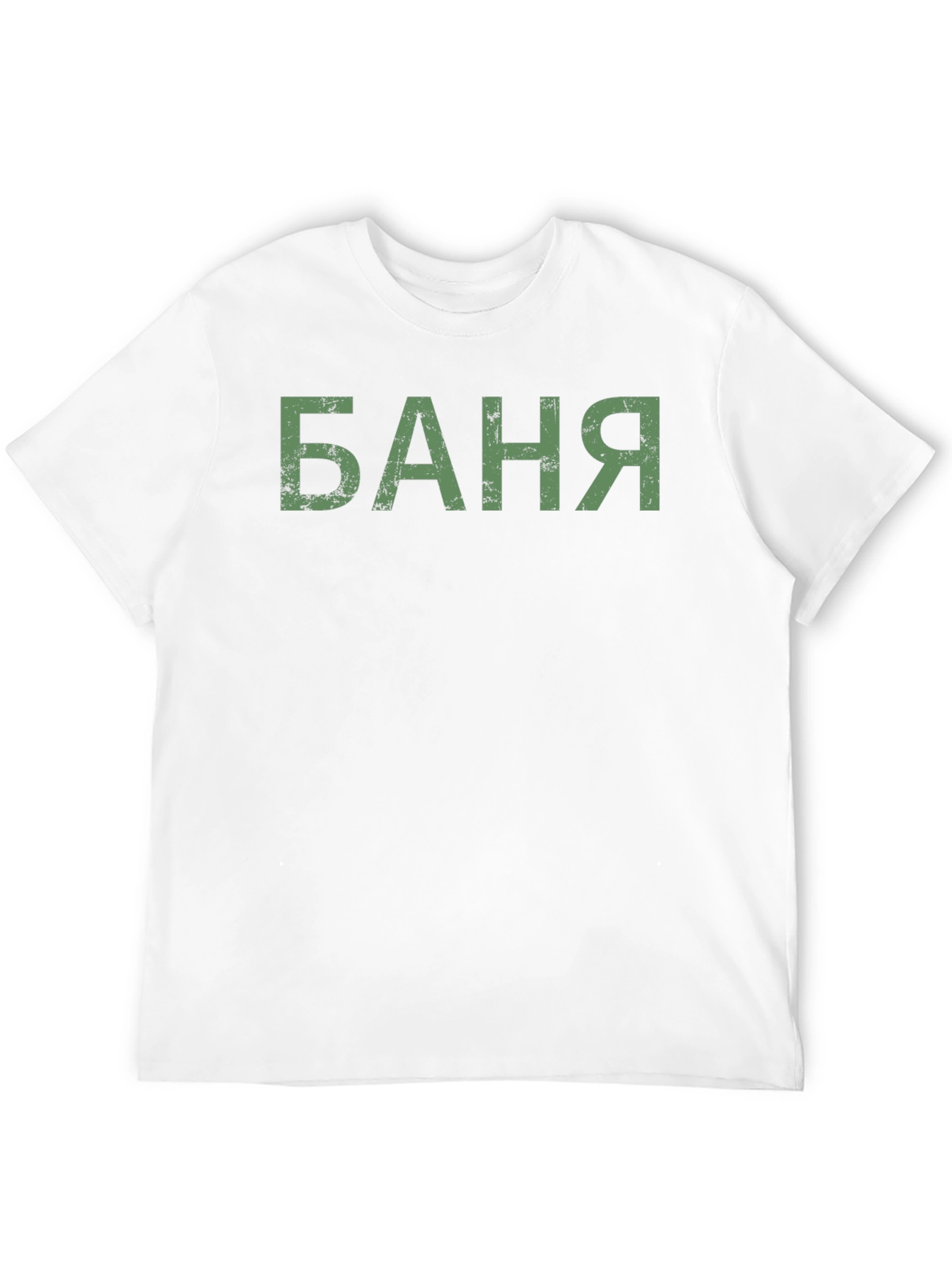Banya T-Shirt - Russian Bath House Shirt
