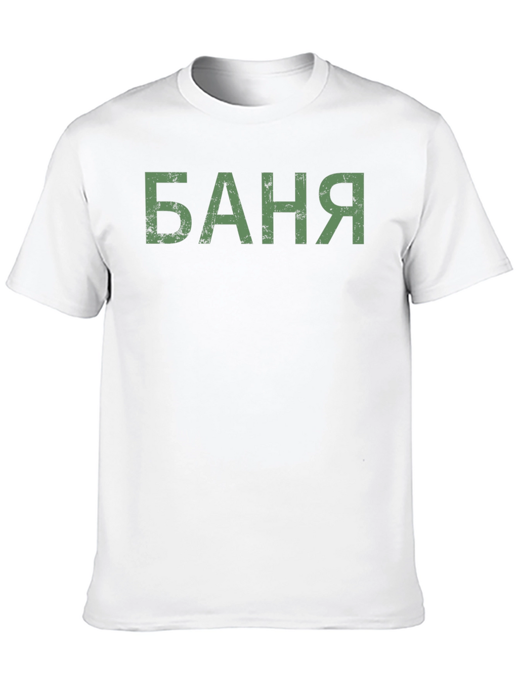 Banya T-Shirt - Russian Bath House Shirt