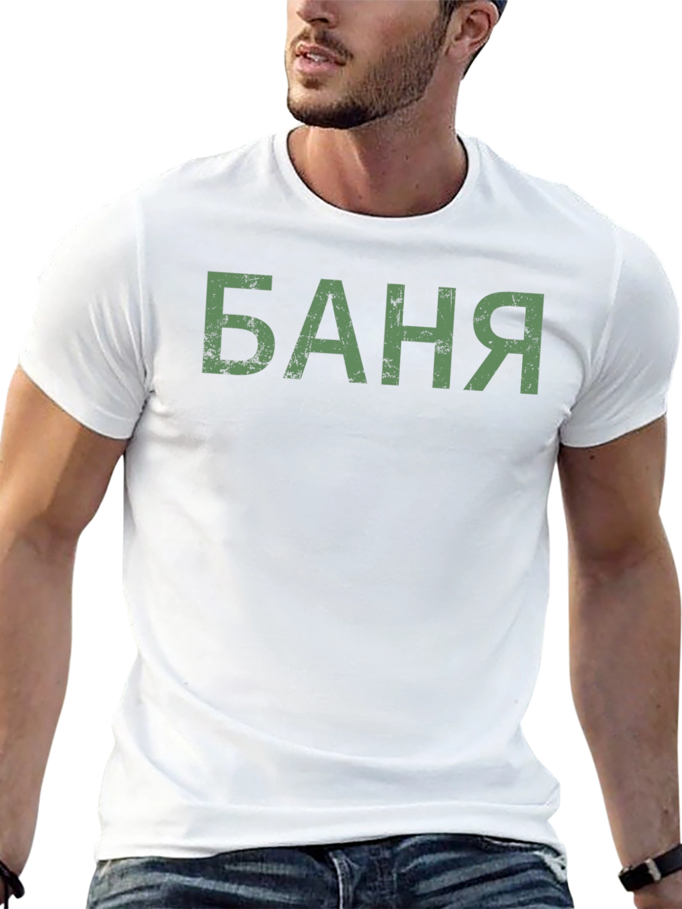 Banya T-Shirt - Russian Bath House Shirt