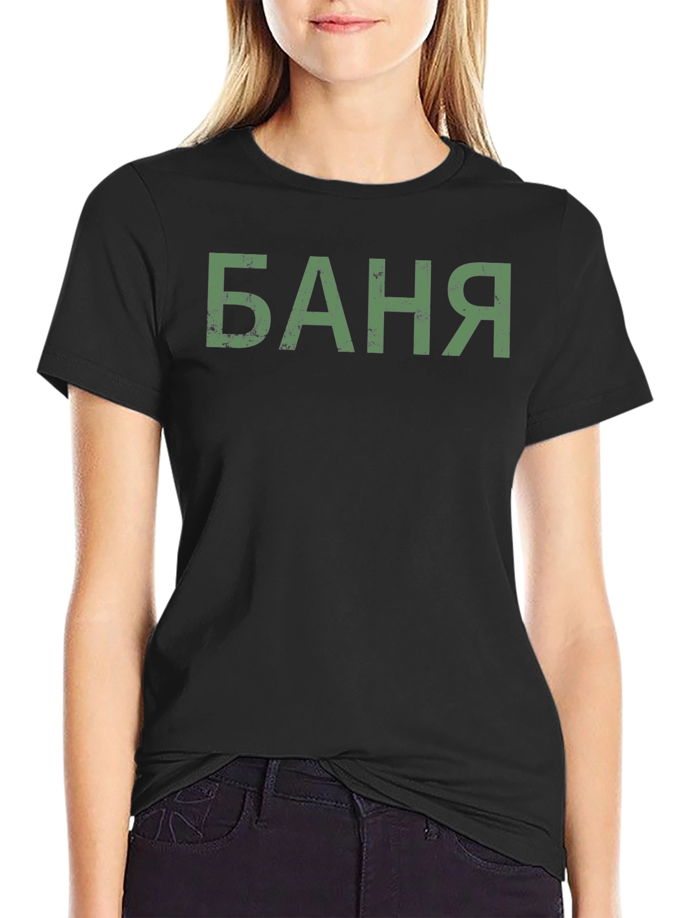 Banya T-Shirt - Russian Bath House Shirt