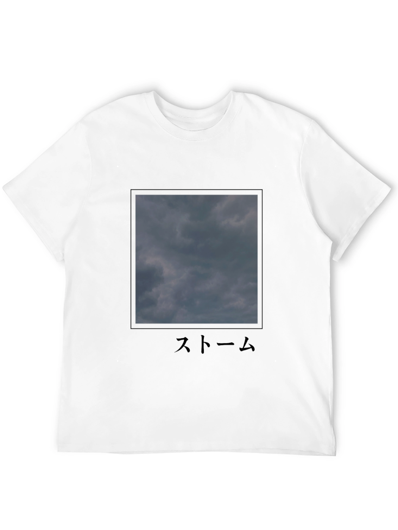 Stormy Sky T-Shirt - Dark Graphic Tee