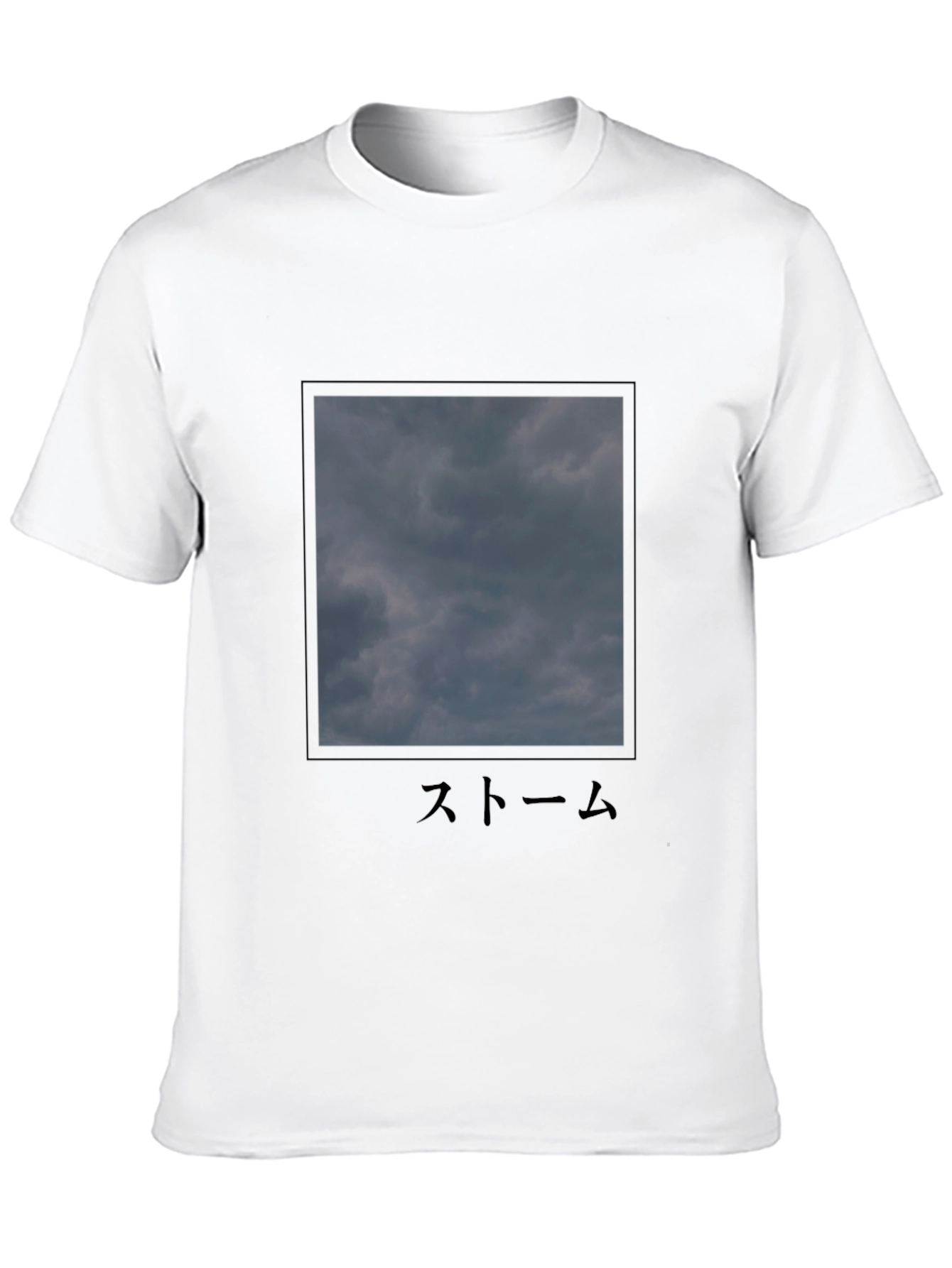 Stormy Sky T-Shirt - Dark Graphic Tee