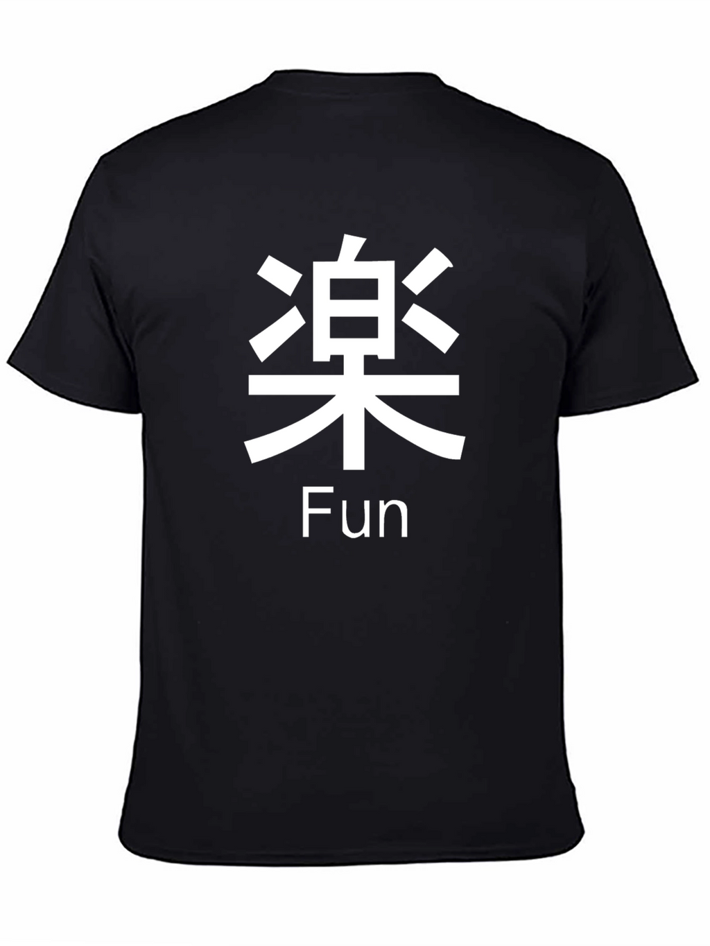 Fun Kanji T-Shirt - Black Cotton Tee