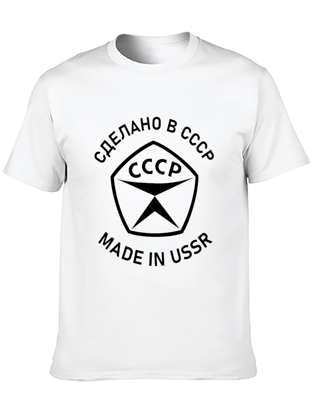 Made in USSR T-Shirt - Soviet Union Design