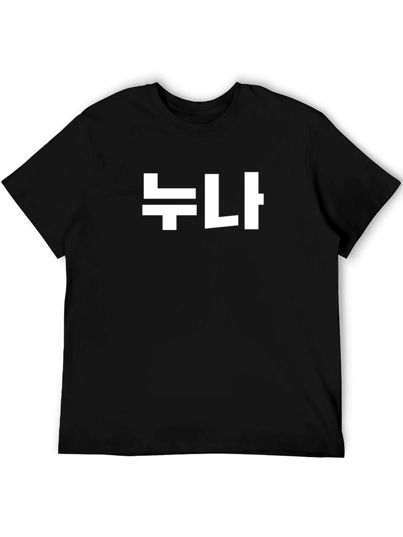 Nunna T-Shirt Korean Script Black Tee