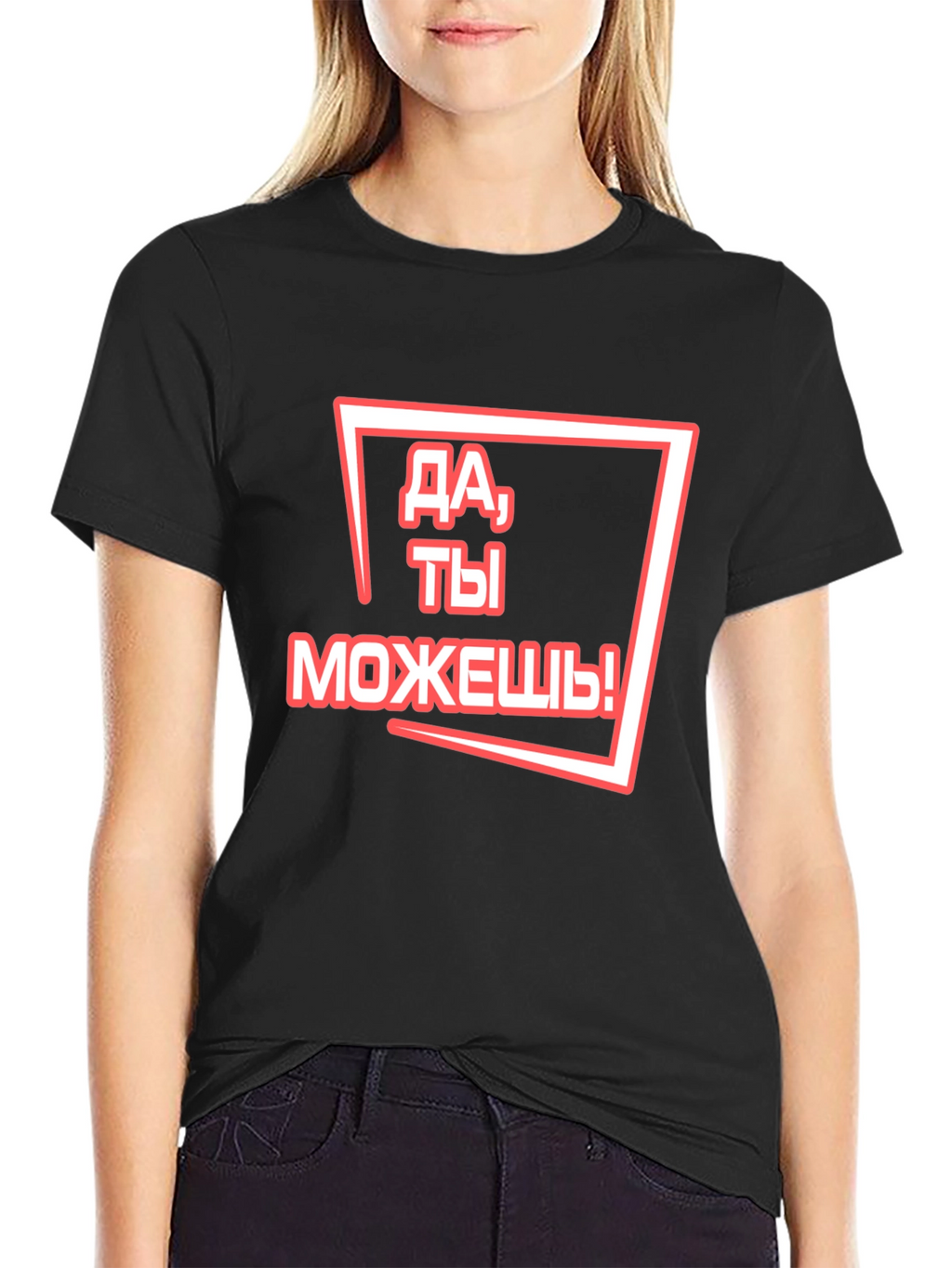 Motivational Russian T-Shirt - You Can Do It!