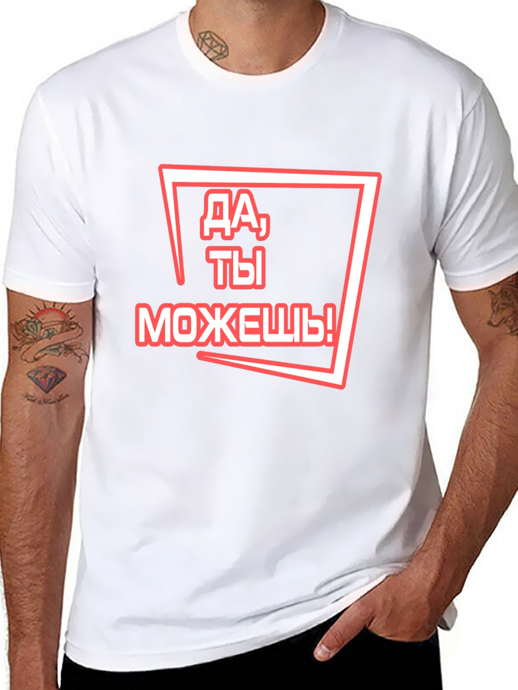 Motivational Russian T-Shirt - You Can Do It!