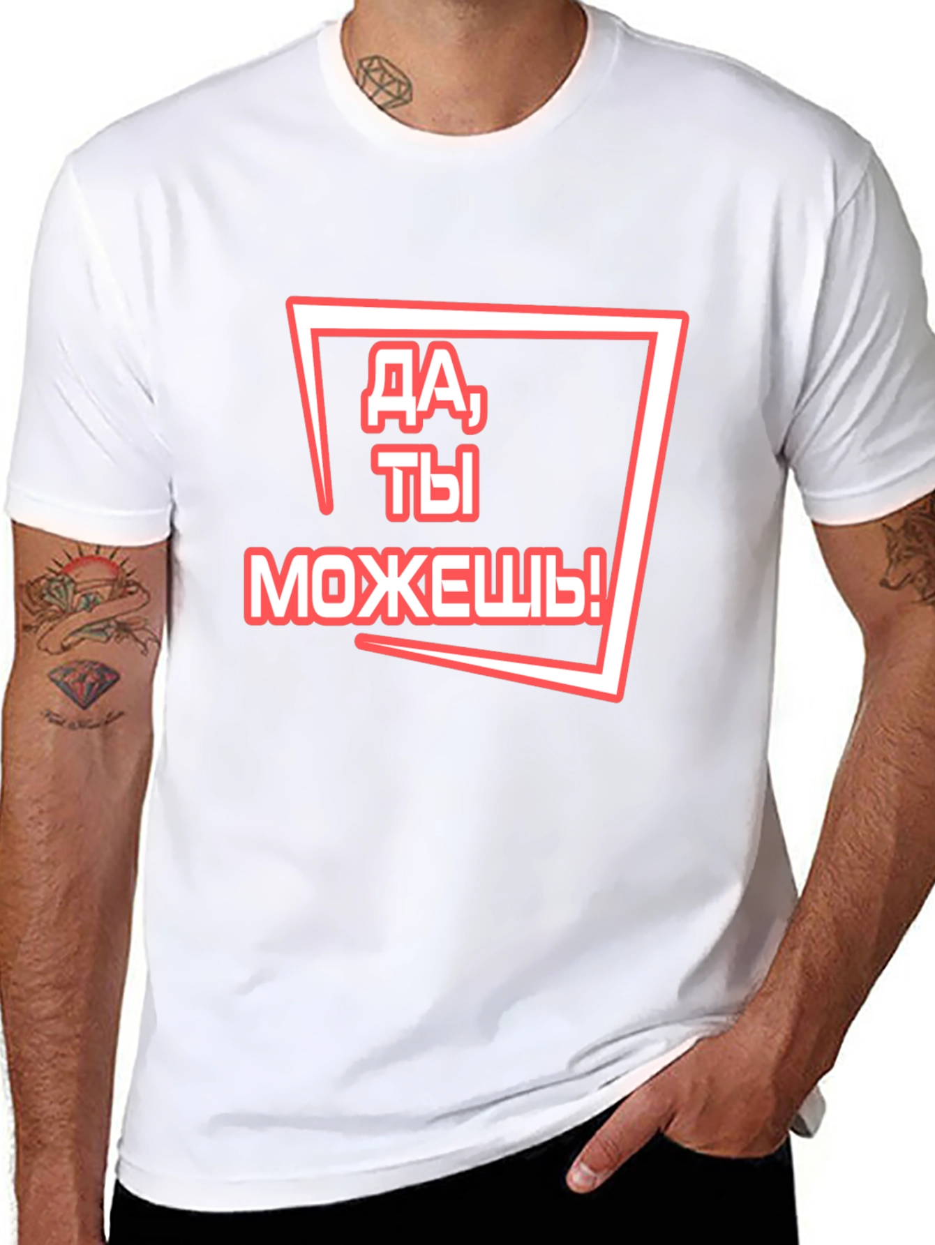Motivational Russian T-Shirt - You Can Do It!