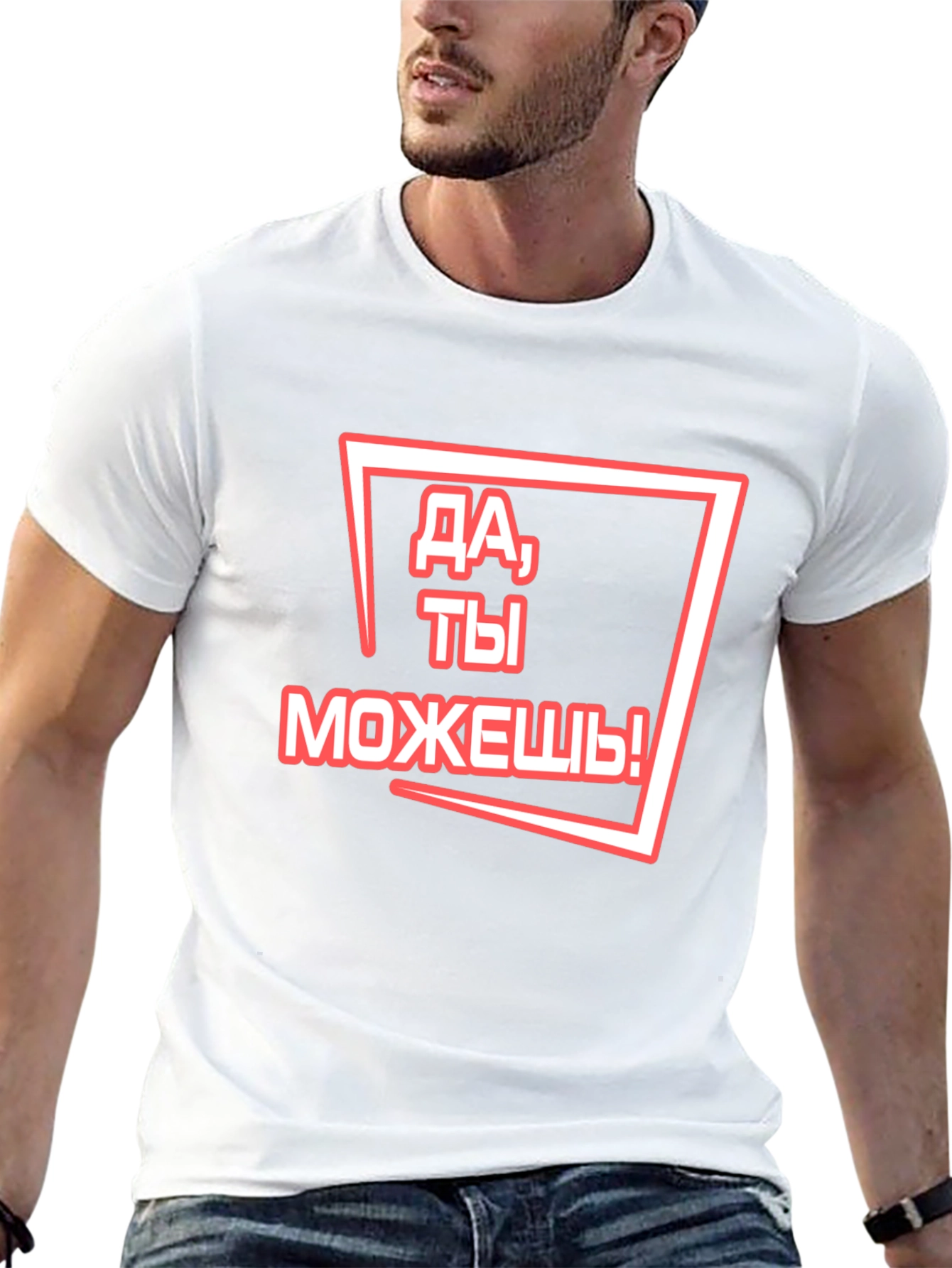 Motivational Russian T-Shirt - You Can Do It!