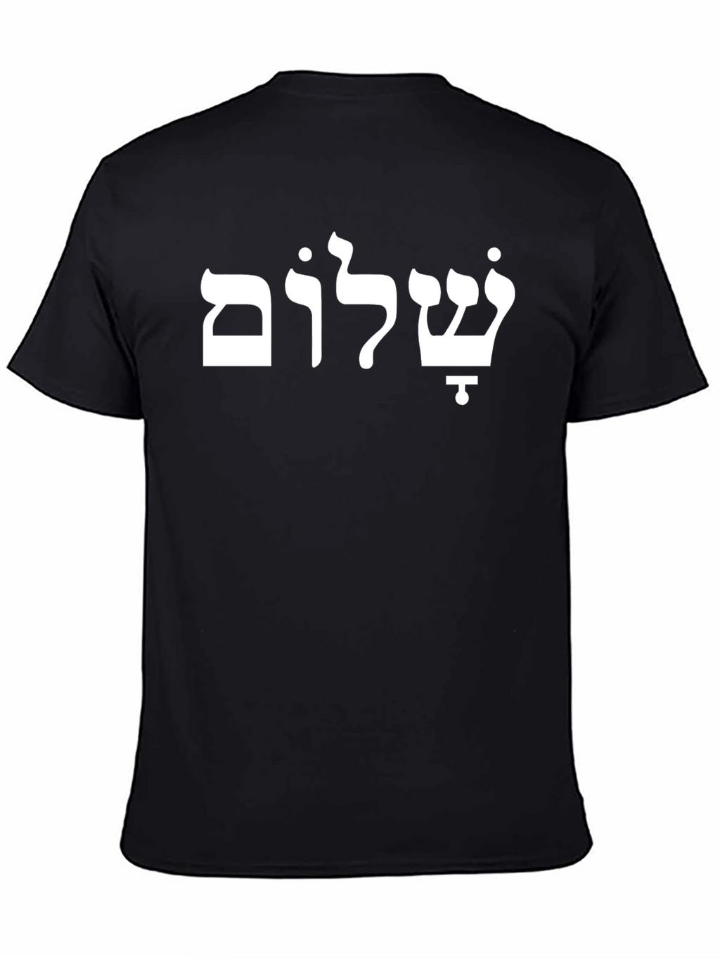 Shalom Hebrew Script Black T-Shirt