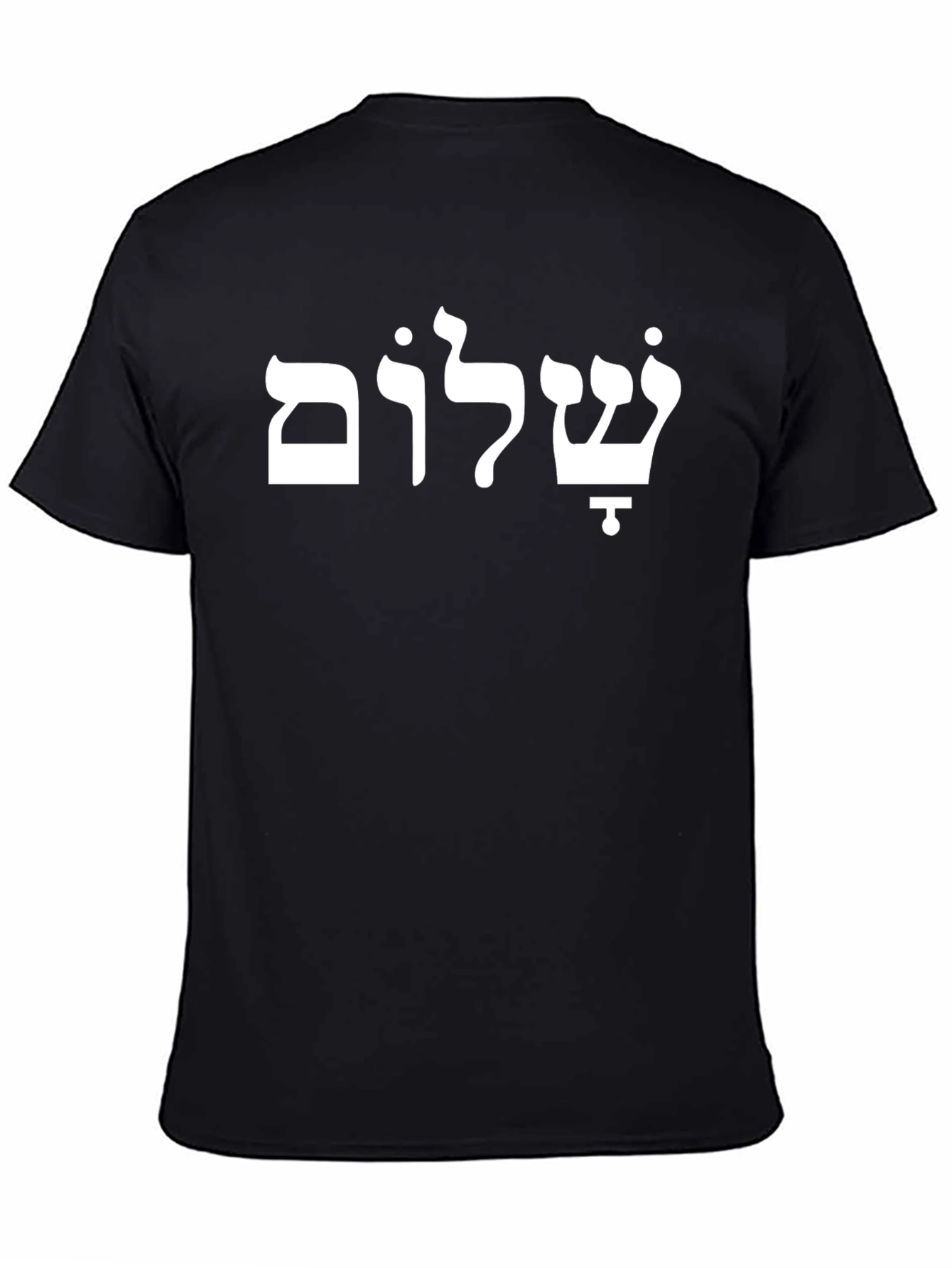 Shalom Hebrew Script Black T-Shirt