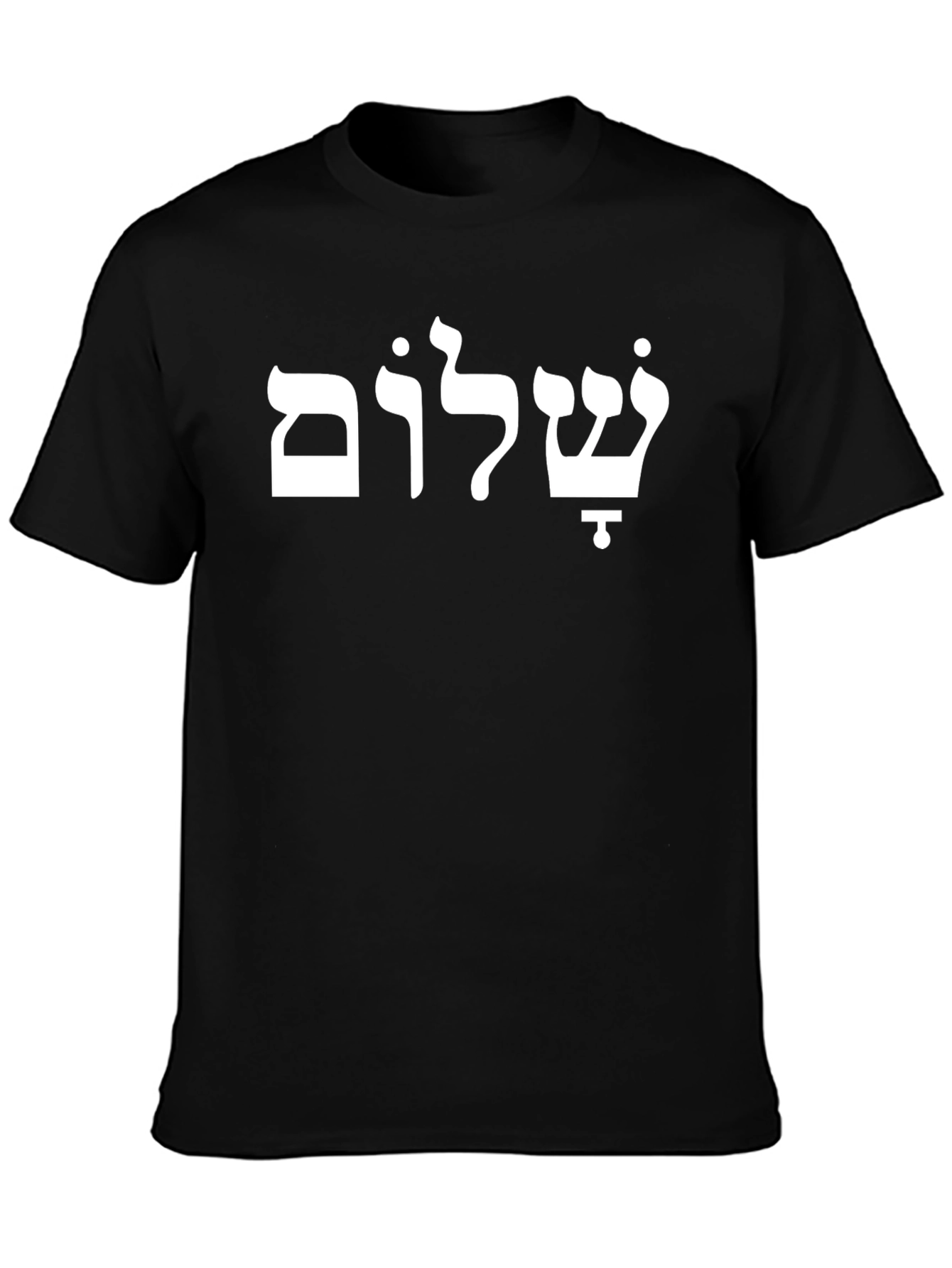 Shalom Hebrew Script Black T-Shirt